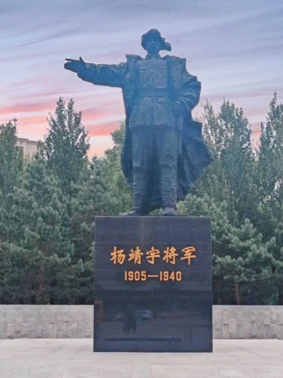 靖宇公园旅行图片 2