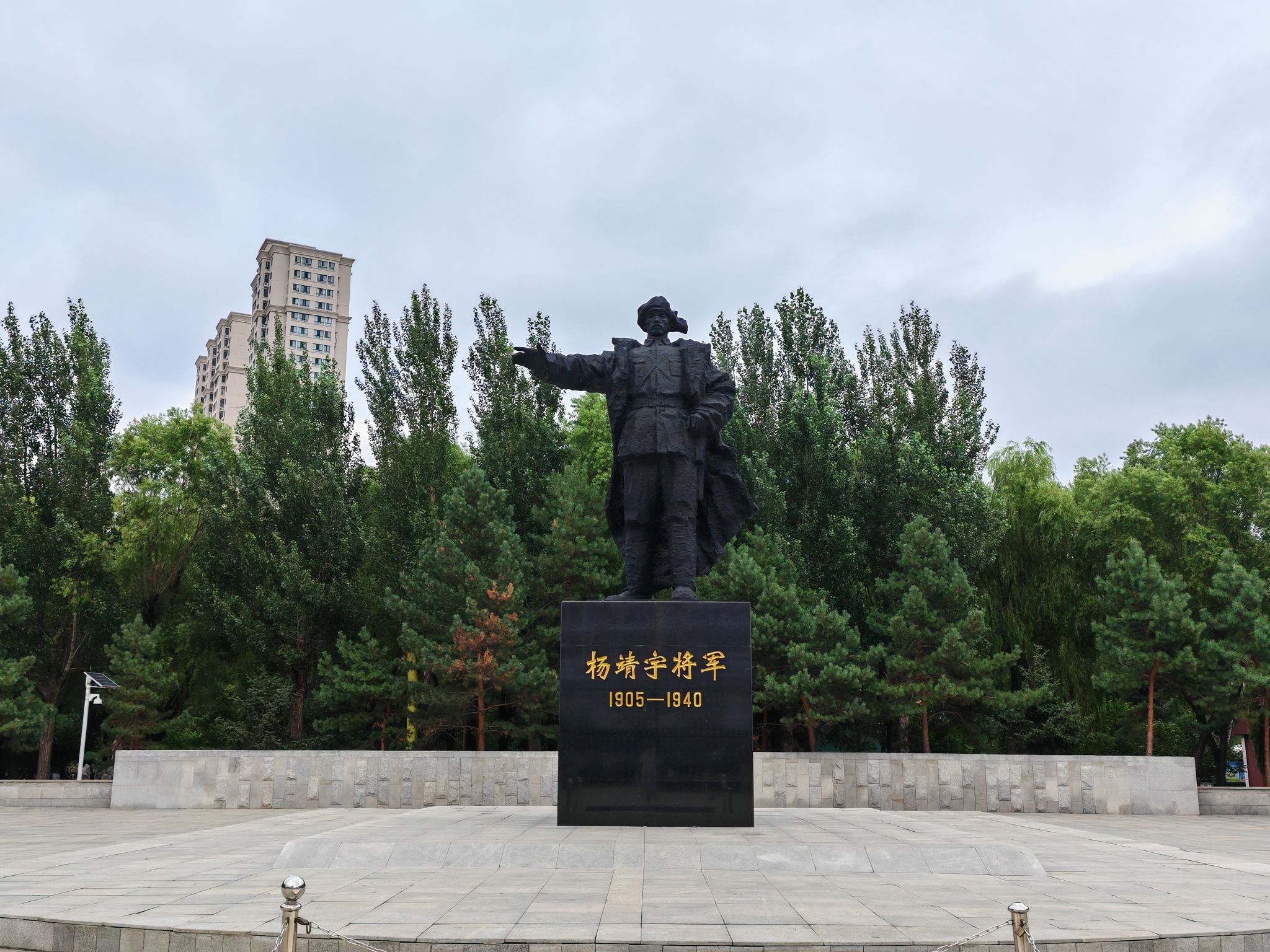 靖宇公园