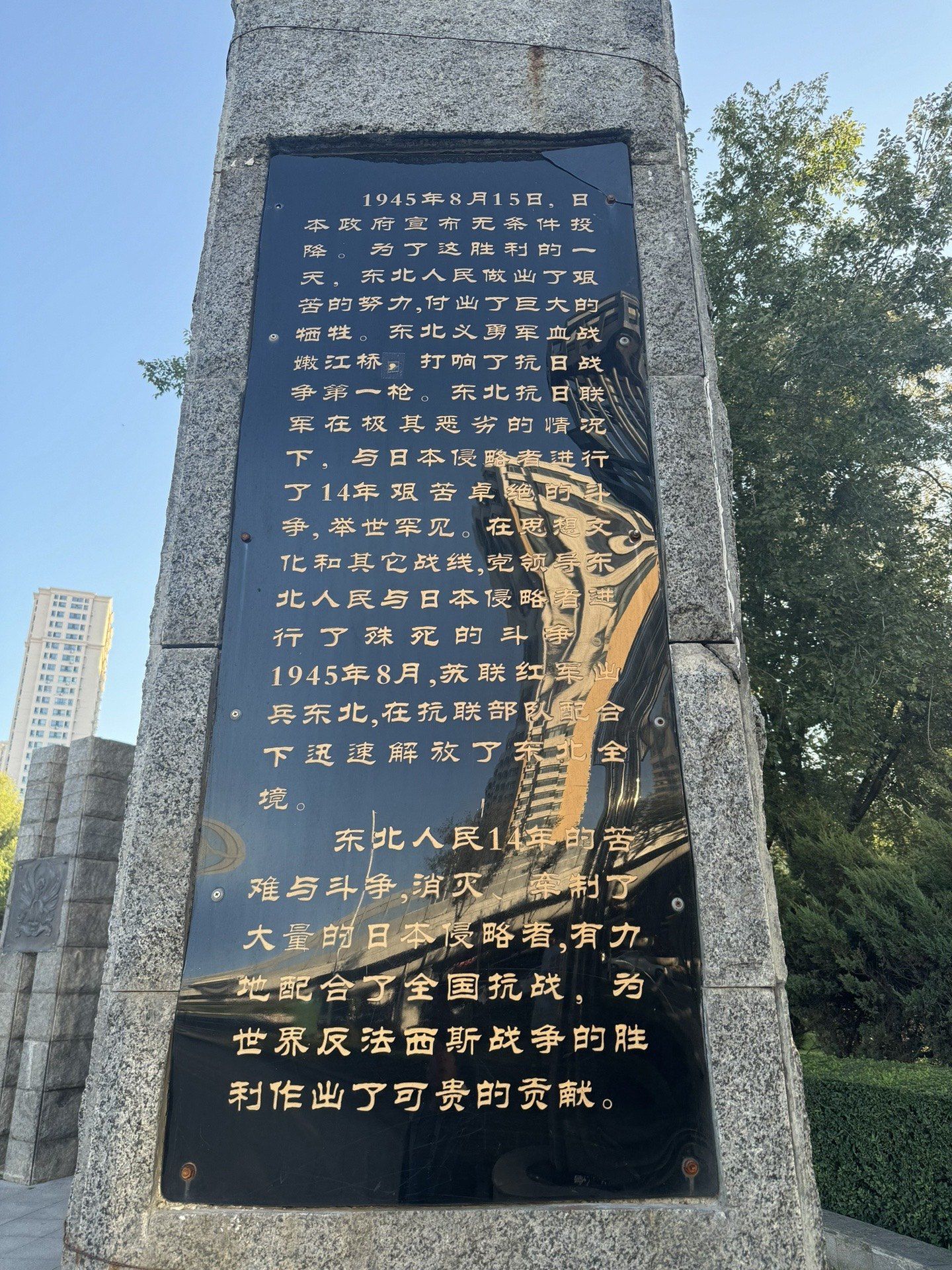 靖宇公园旅行图片 2