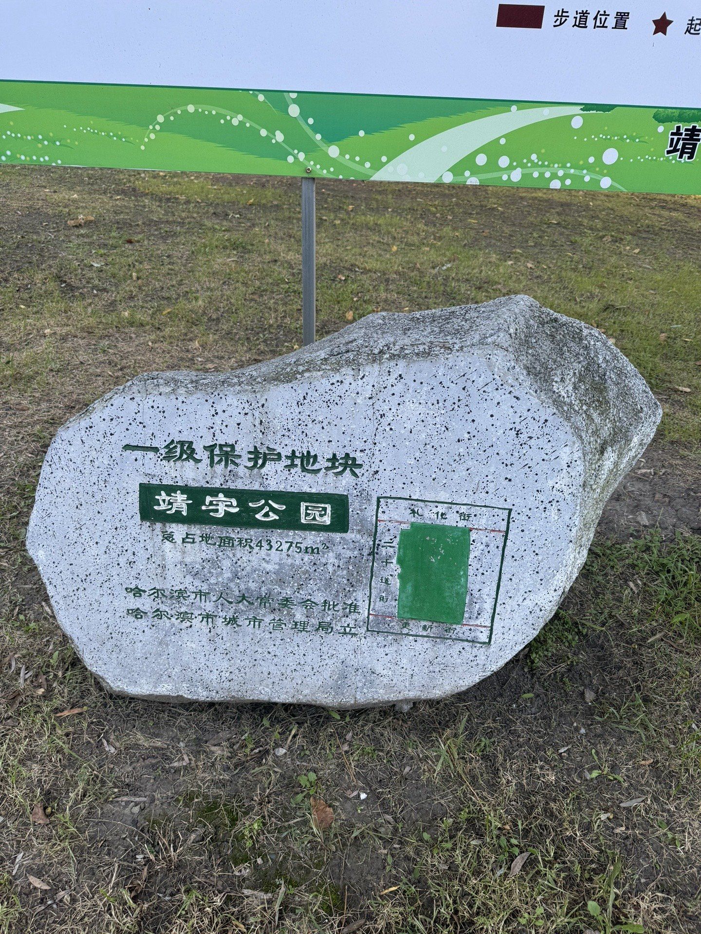 靖宇公园旅行图片 3