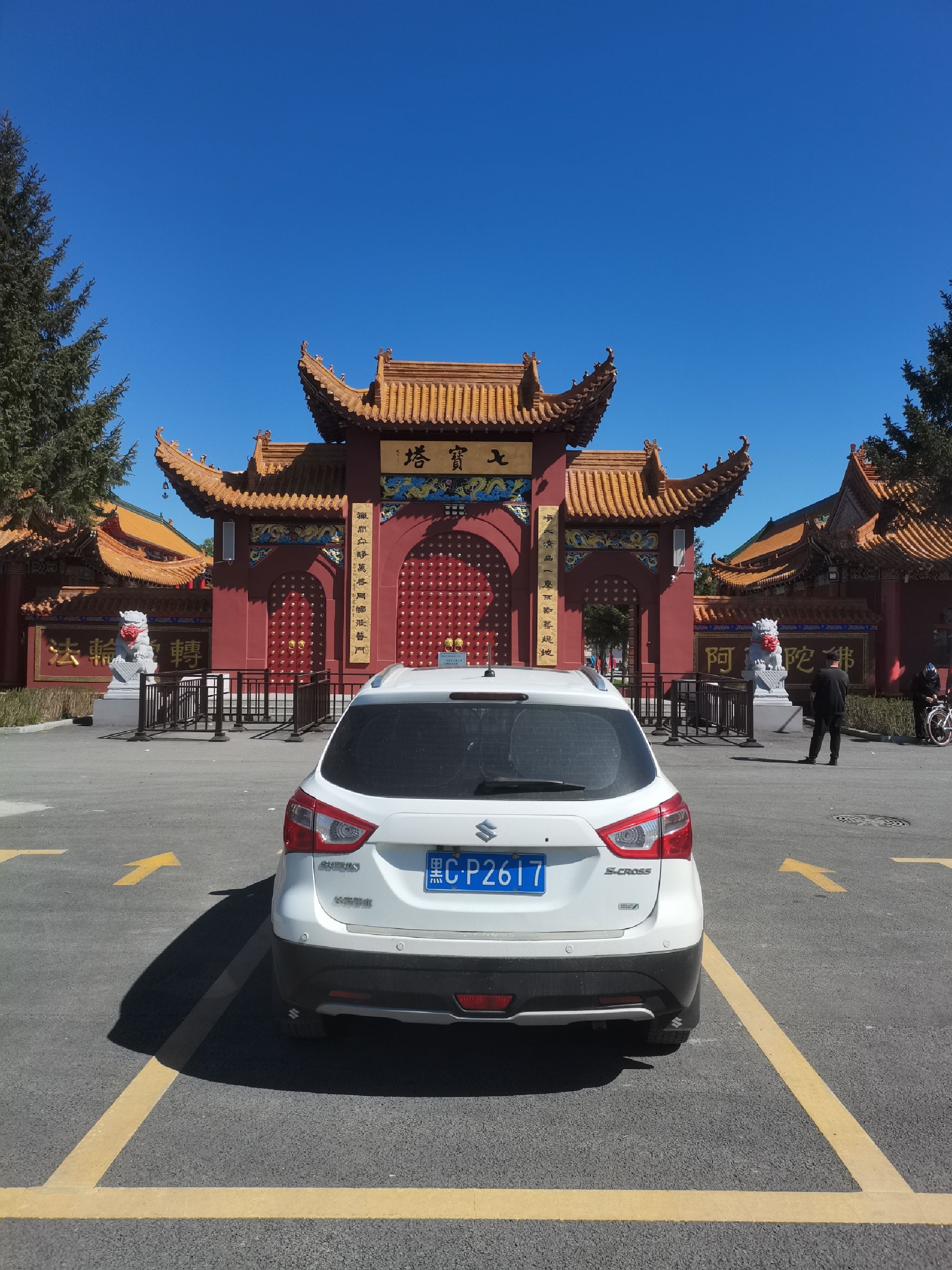 七宝塔旅行图片 1