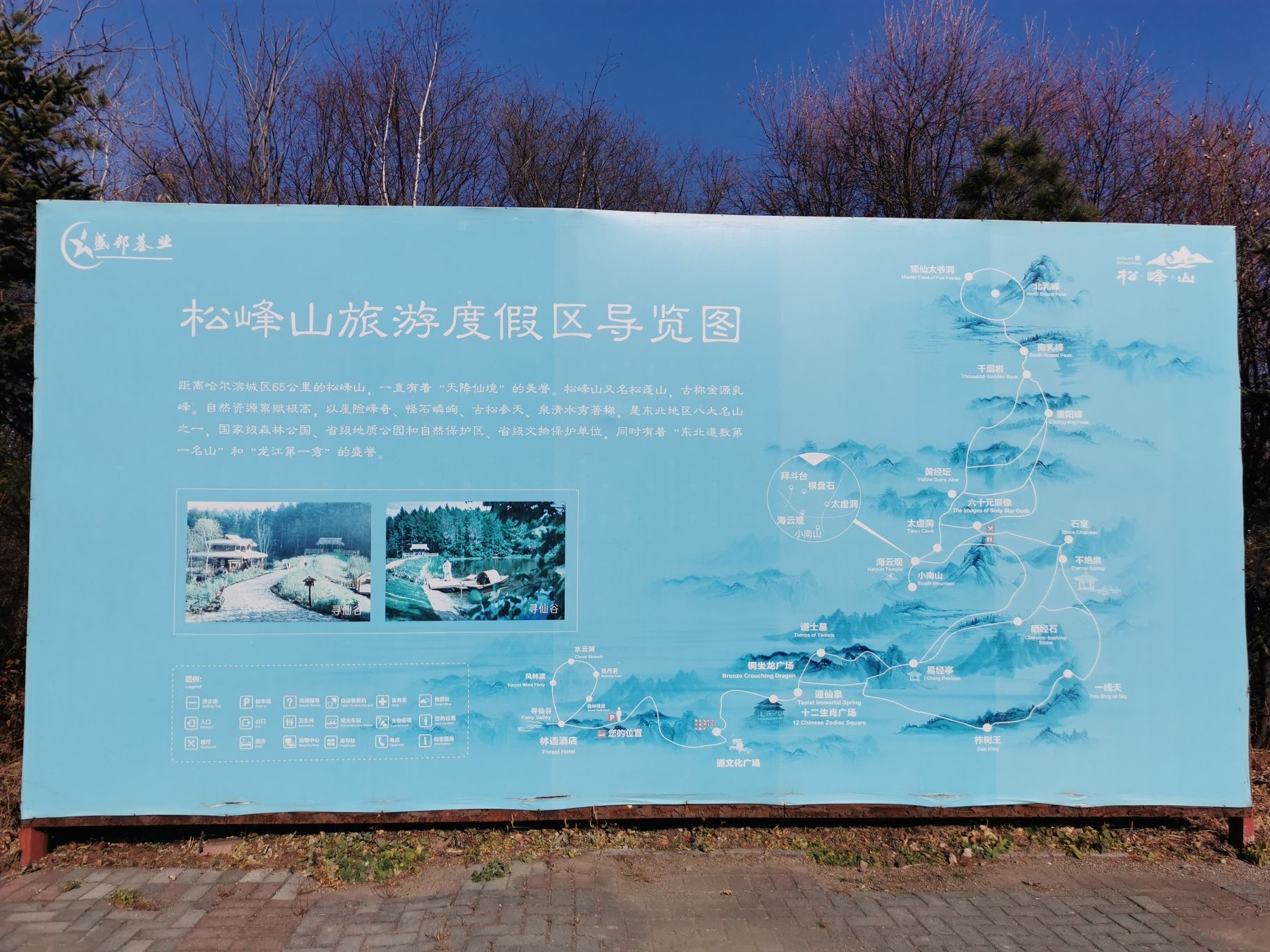 松峰山景区旅行图片 3