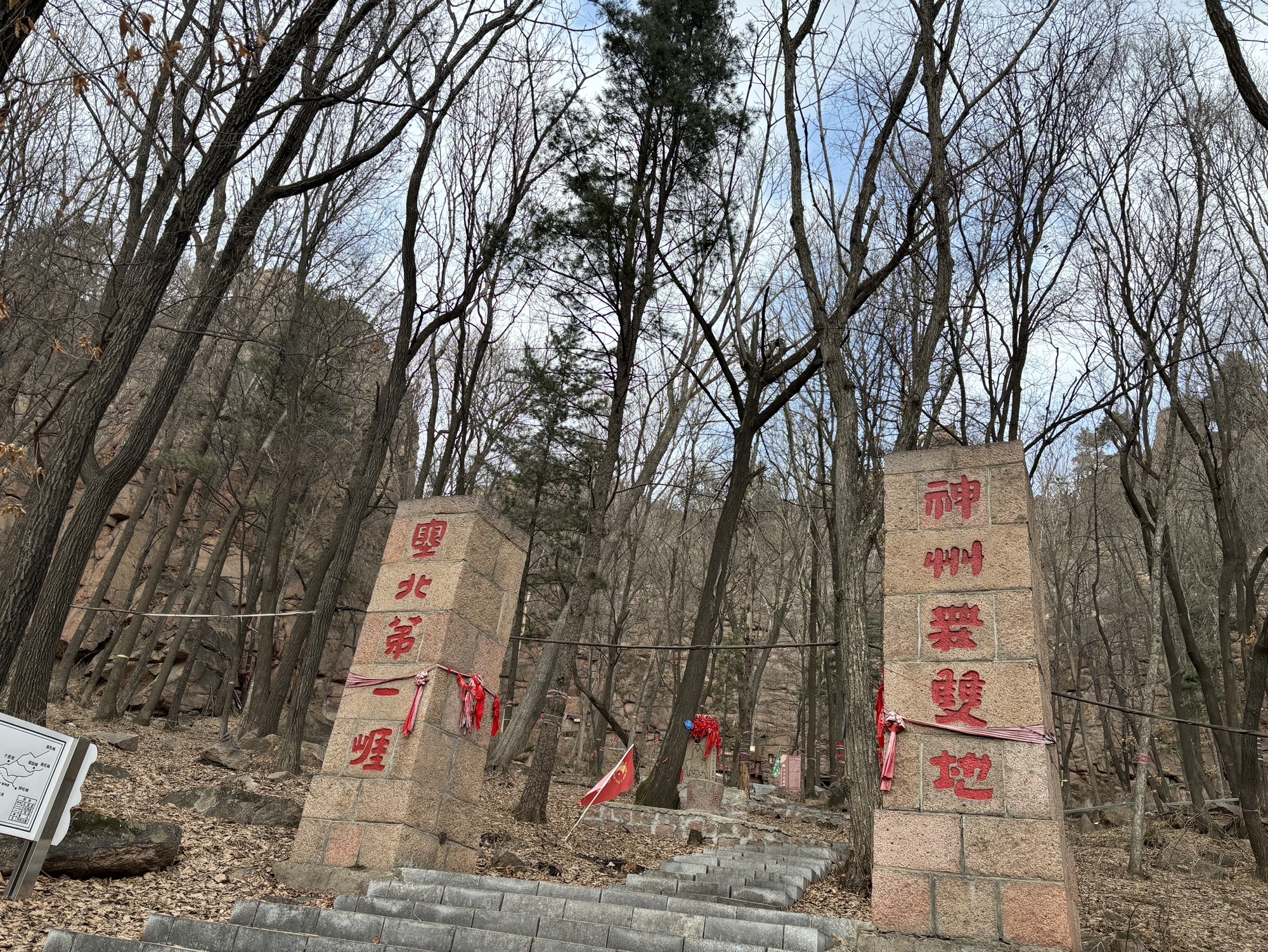 松峰山景区旅行图片 2