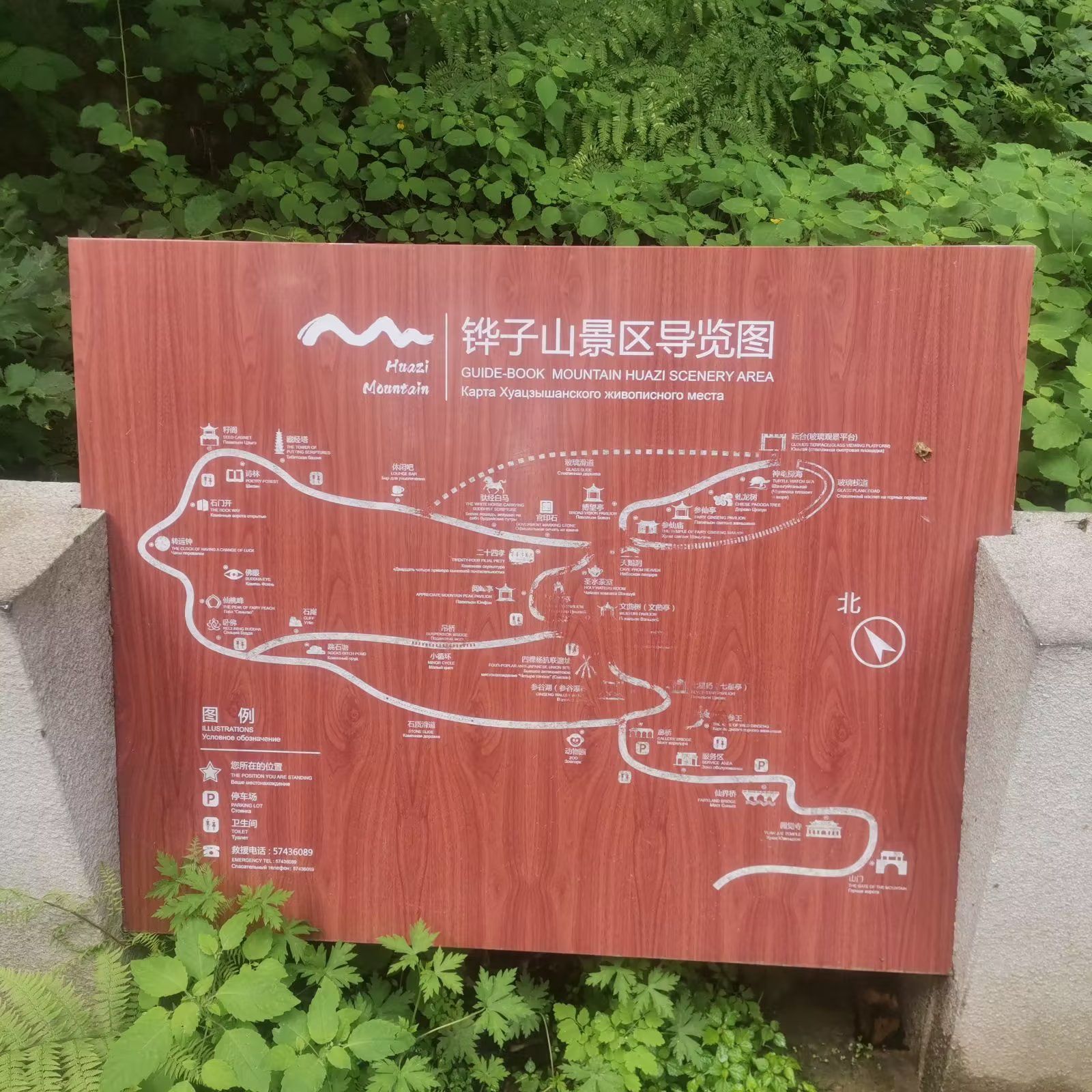 铧子山景区旅行图片 2