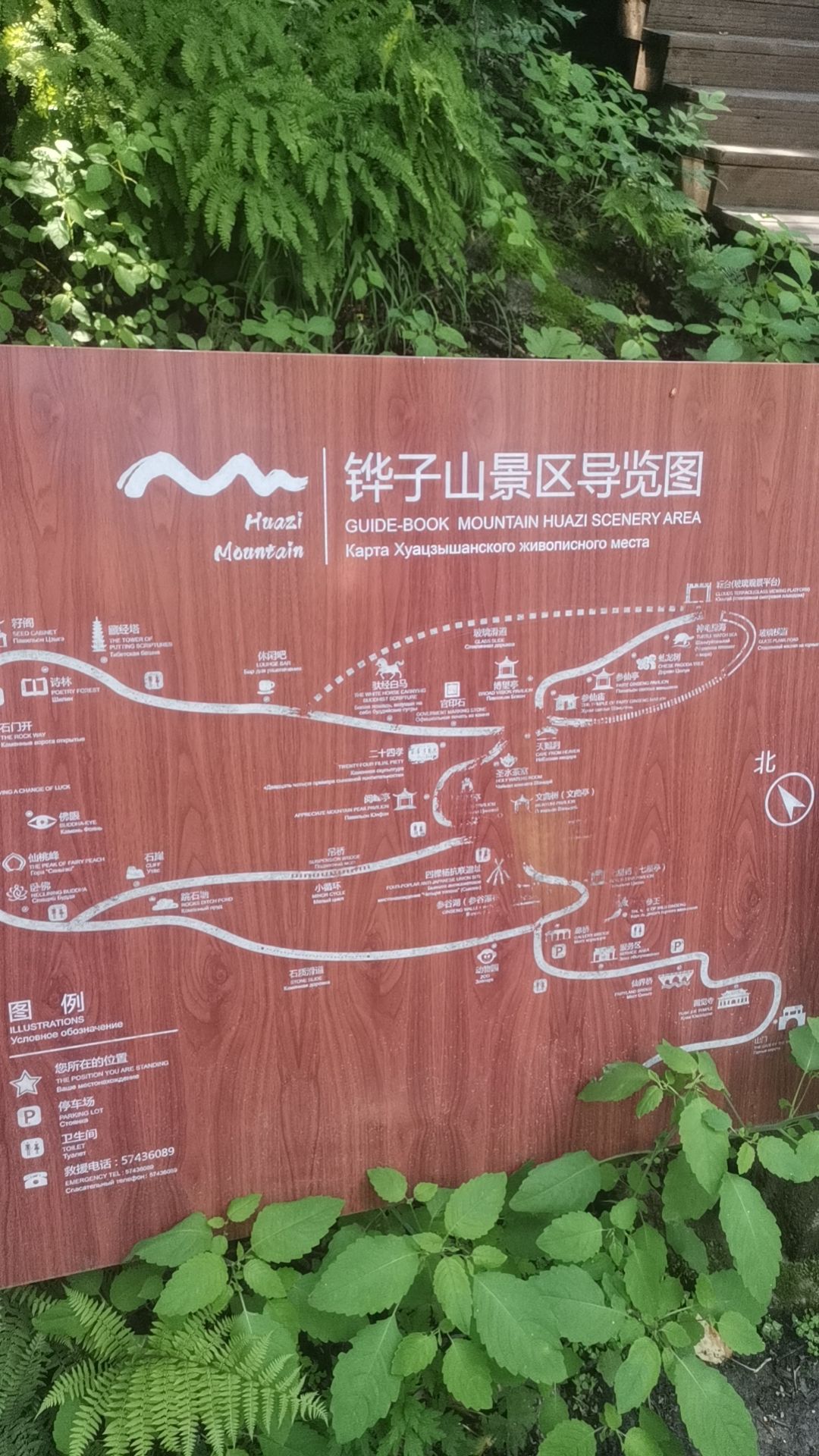 铧子山景区旅行图片 1