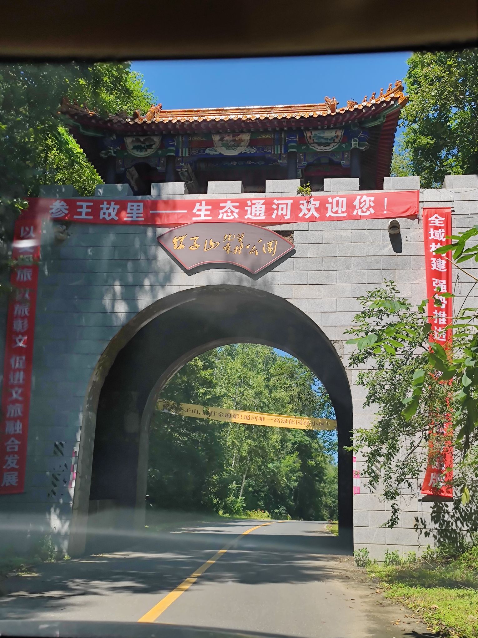 铧子山景区旅行图片 3