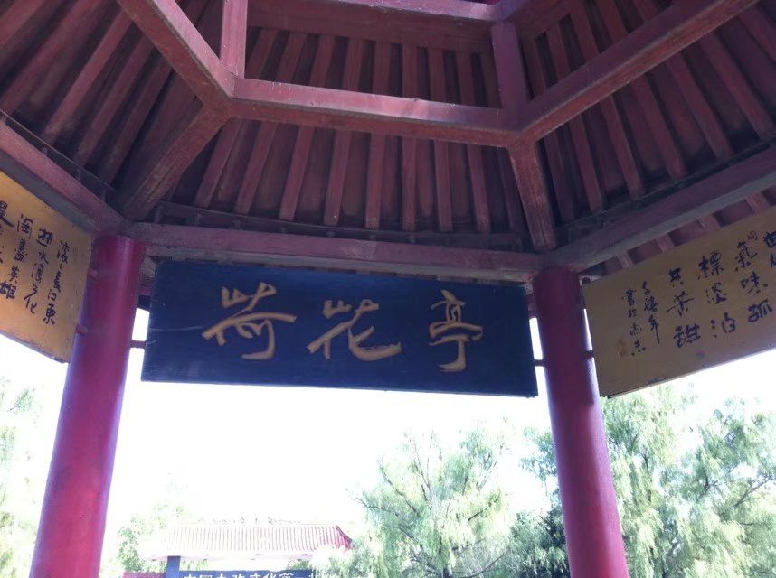 元宝山公园旅行图片 2