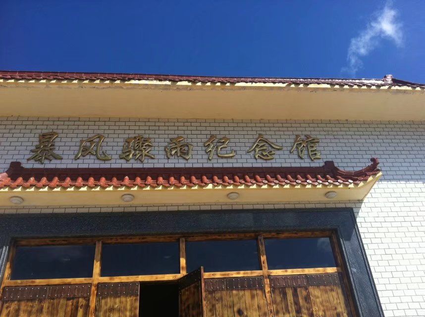 元宝山公园旅行图片 1
