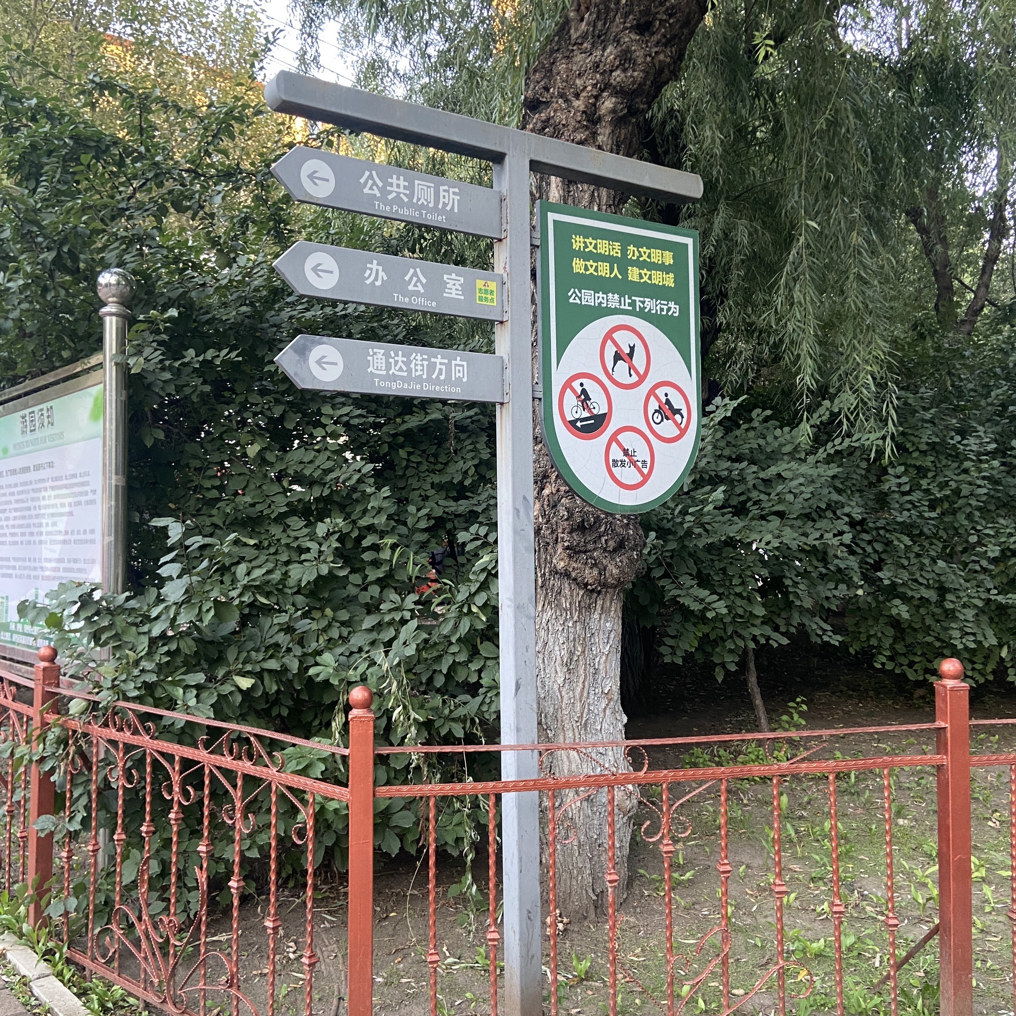 建国公园旅行图片 2