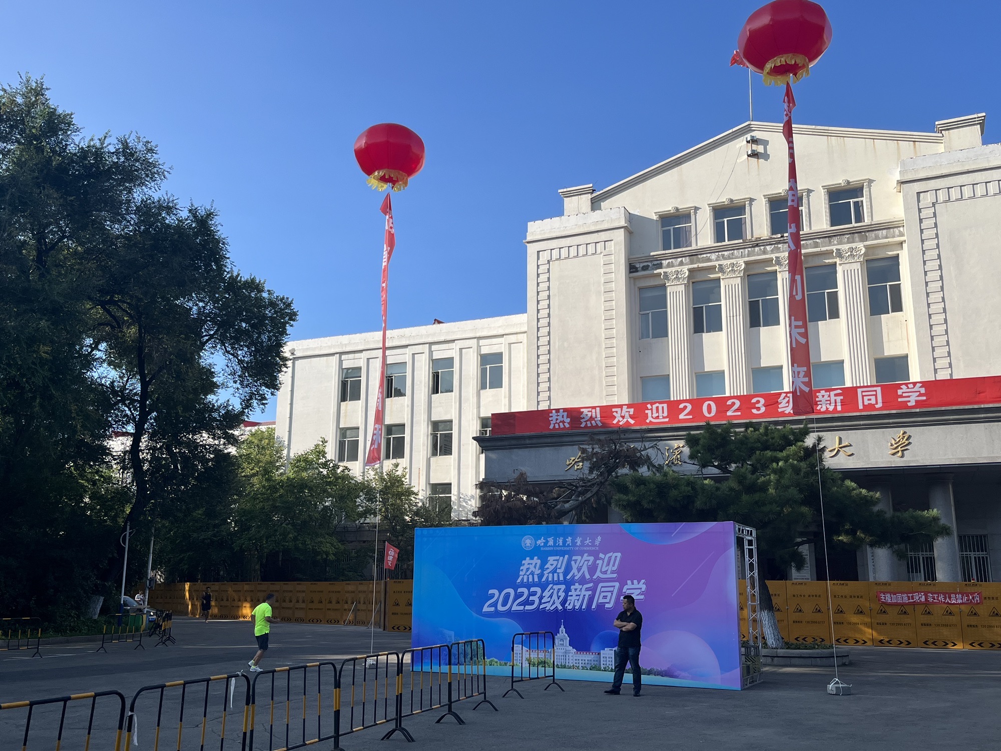 哈尔滨商业大学(南校区)
