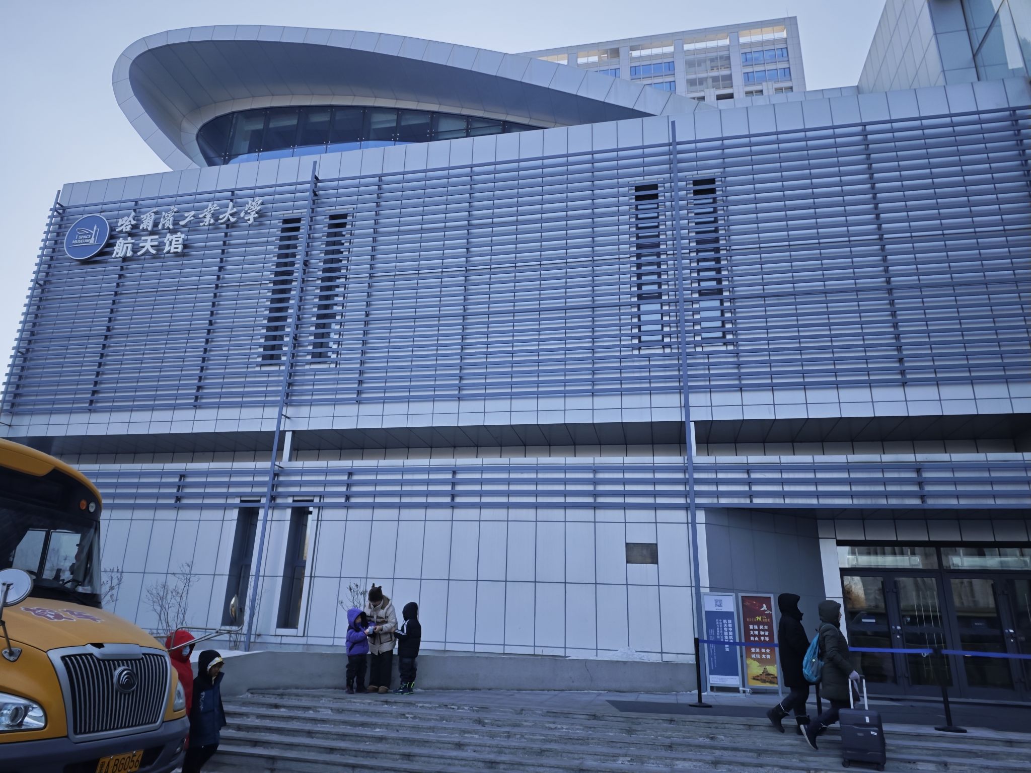 哈尔滨工业大学科学园