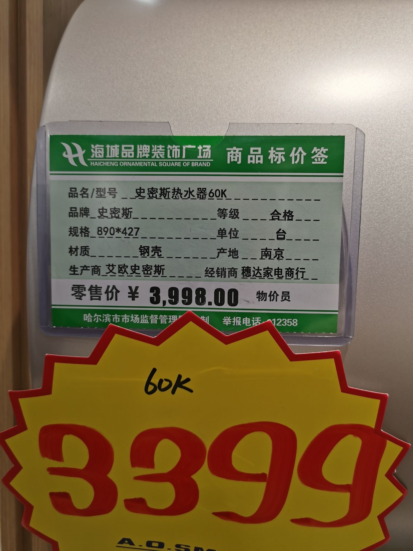 海城品牌装饰广场