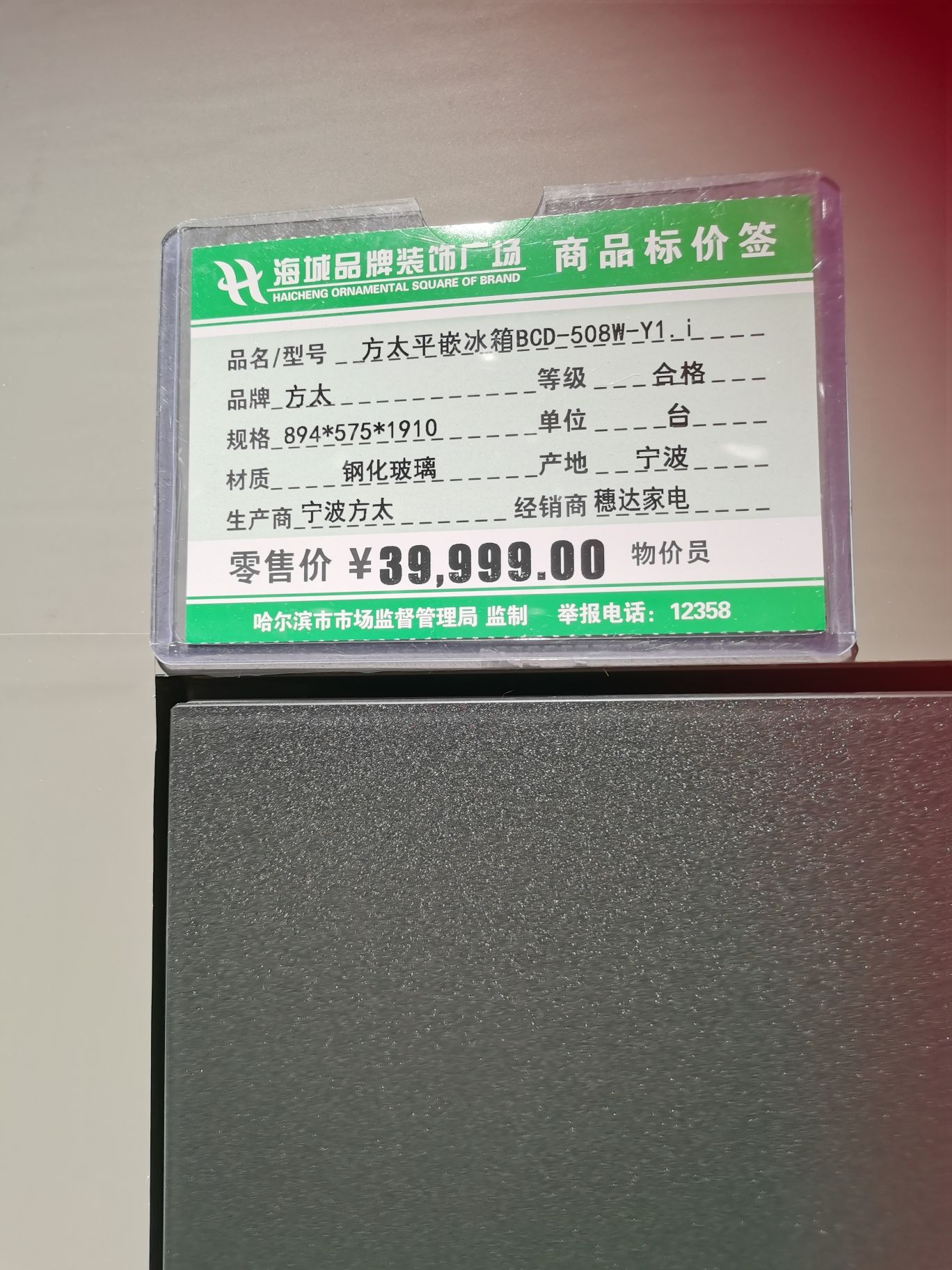 海城品牌装饰广场