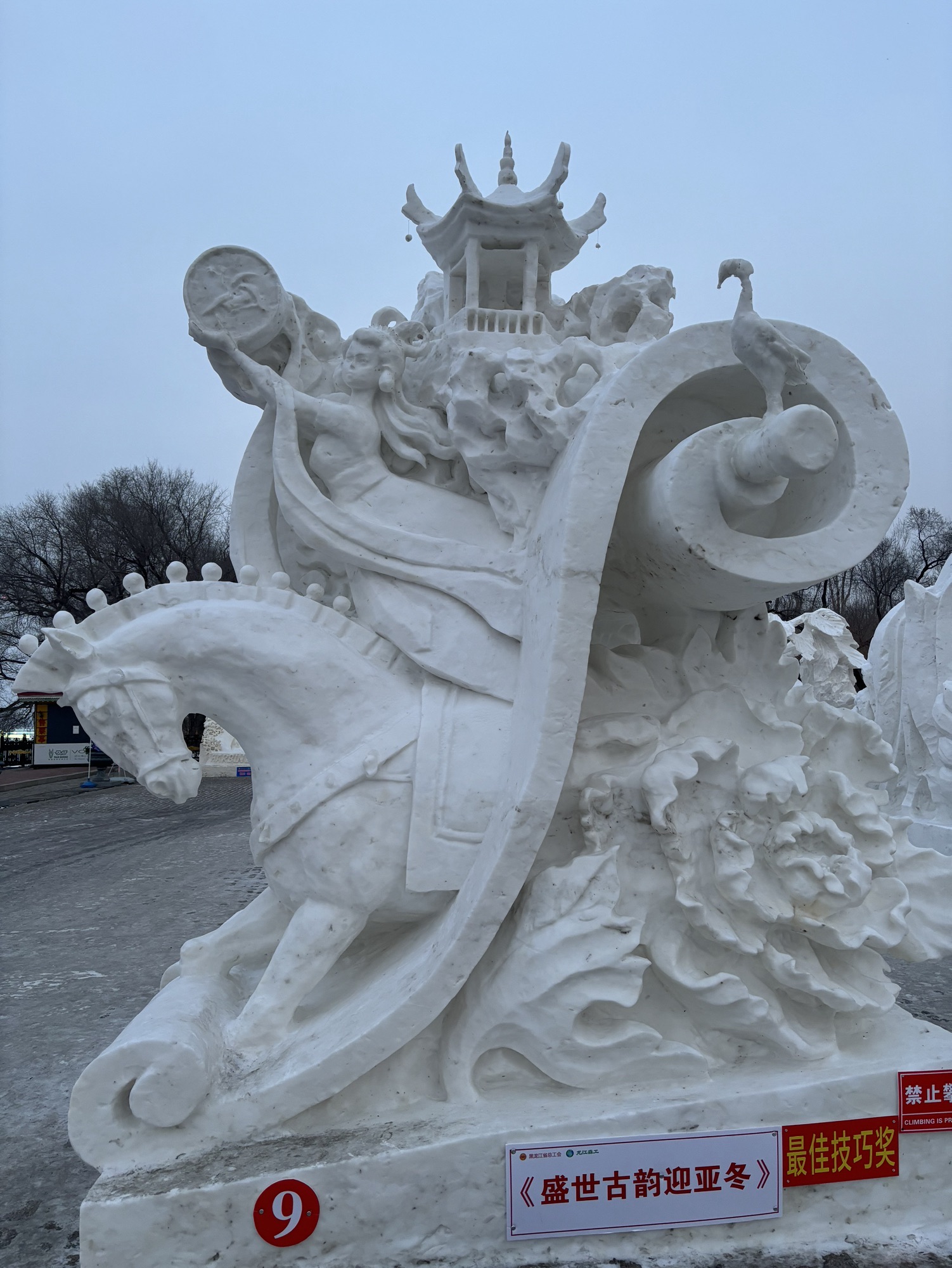 九站公园旅行图片 3