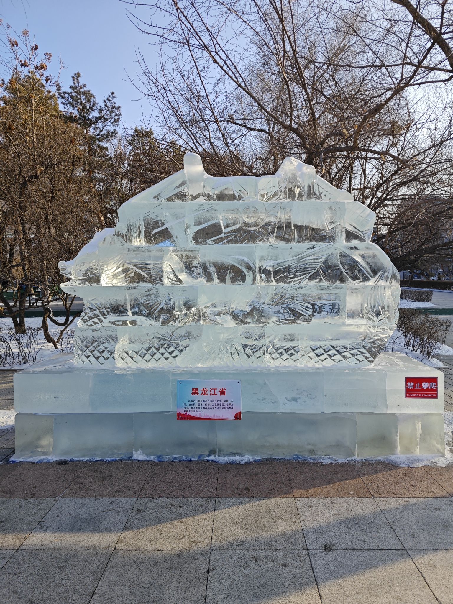 九站公园旅行图片 1