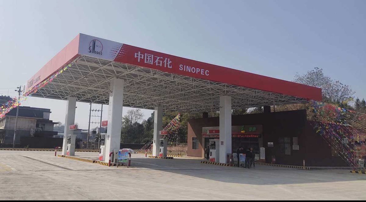 中国石化跃进加油站
