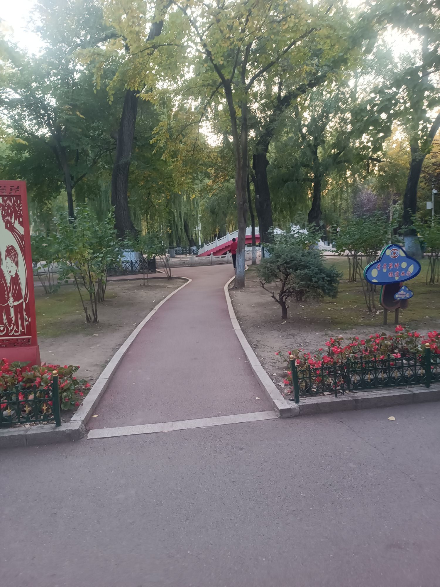尚志公园旅行图片 2
