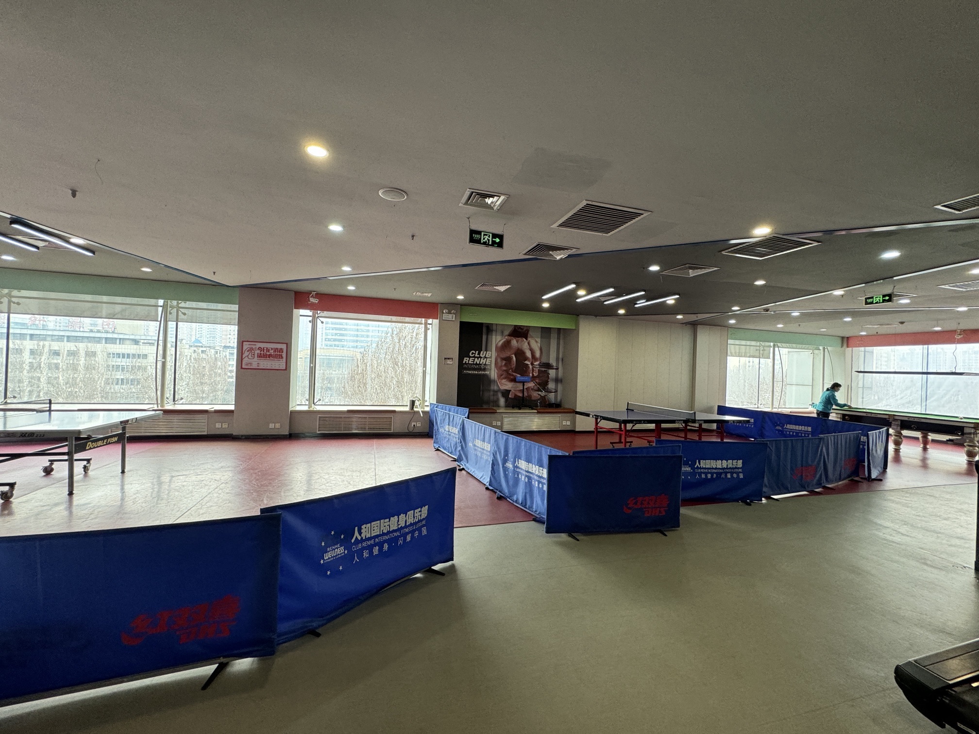 人和国际健身俱乐部(长江路店)