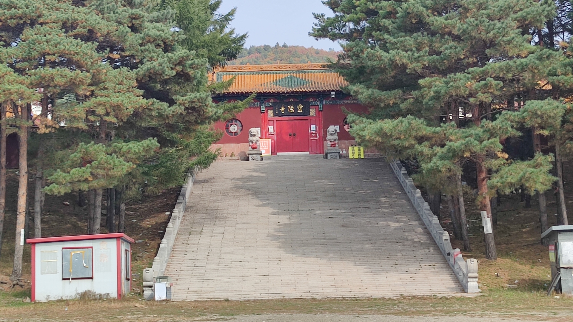 驿马山森林公园旅行图片 2
