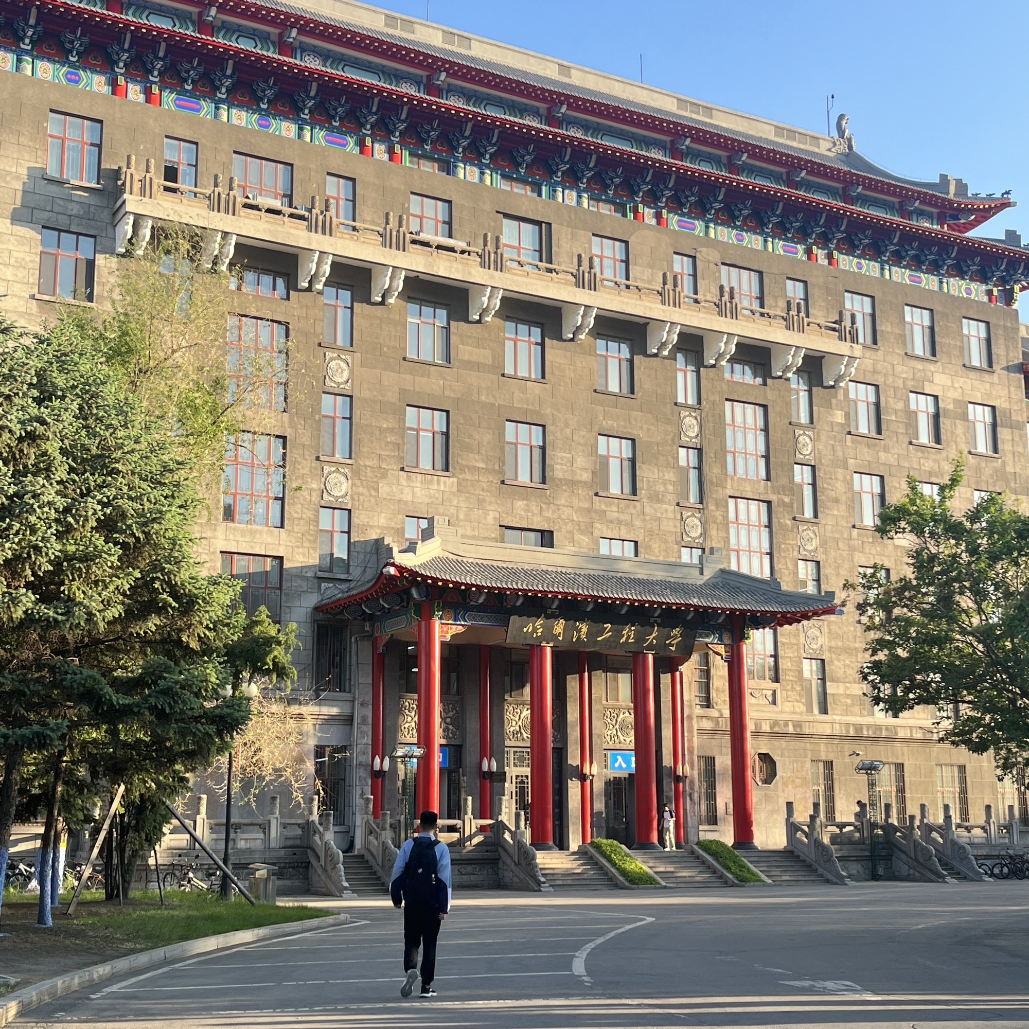 哈尔滨工程大学