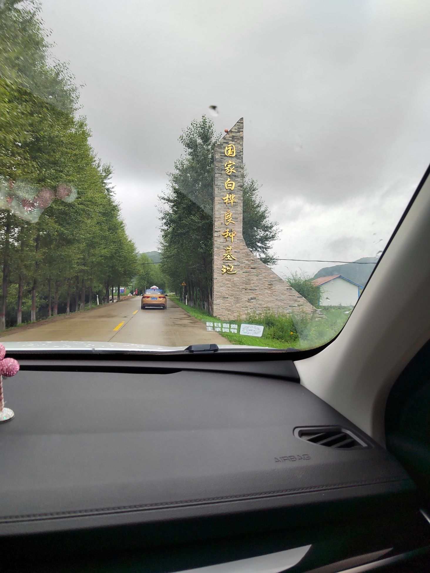 帽儿山风景区(暂停营业)旅行图片 2