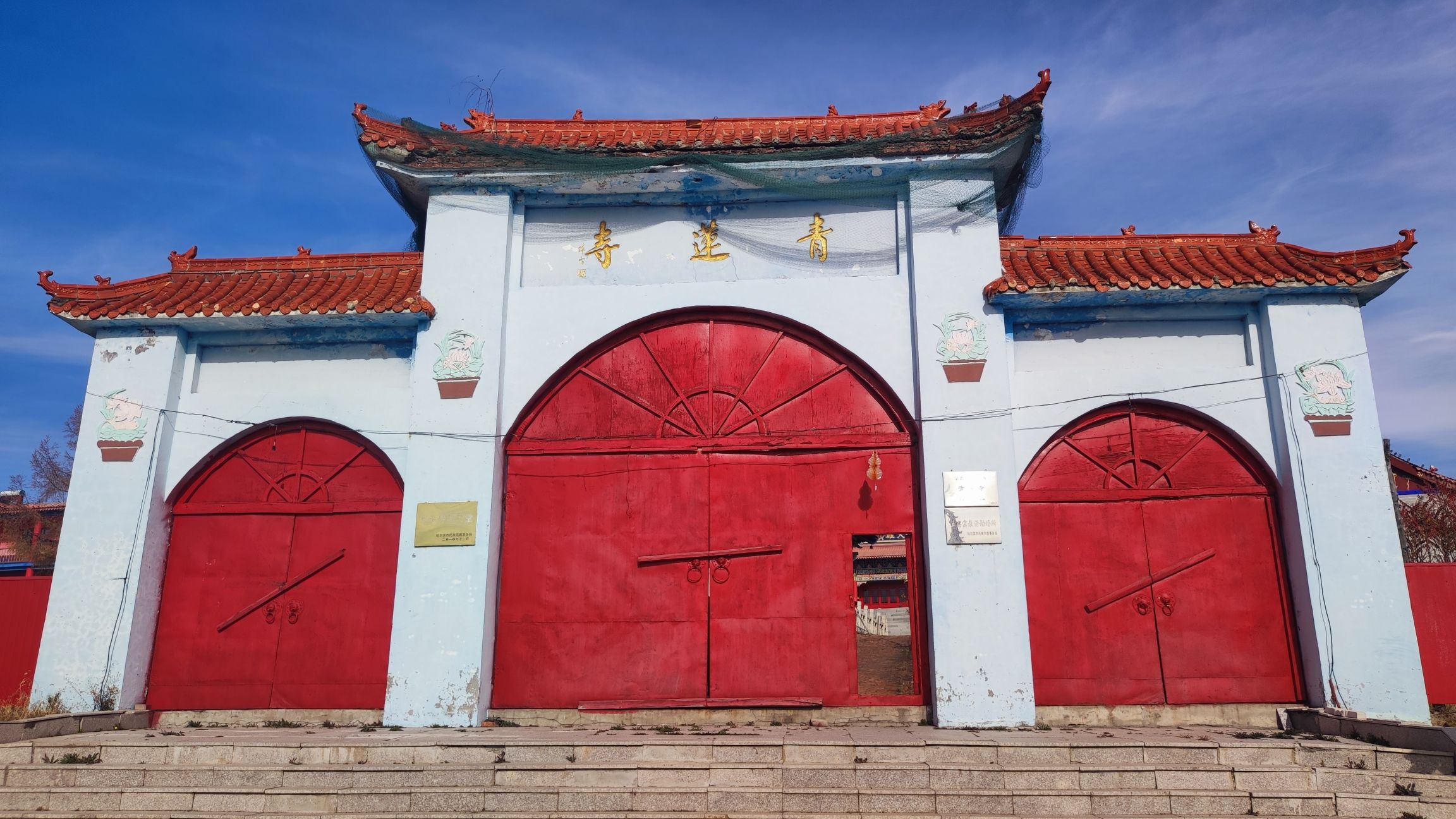 青莲寺实景照片