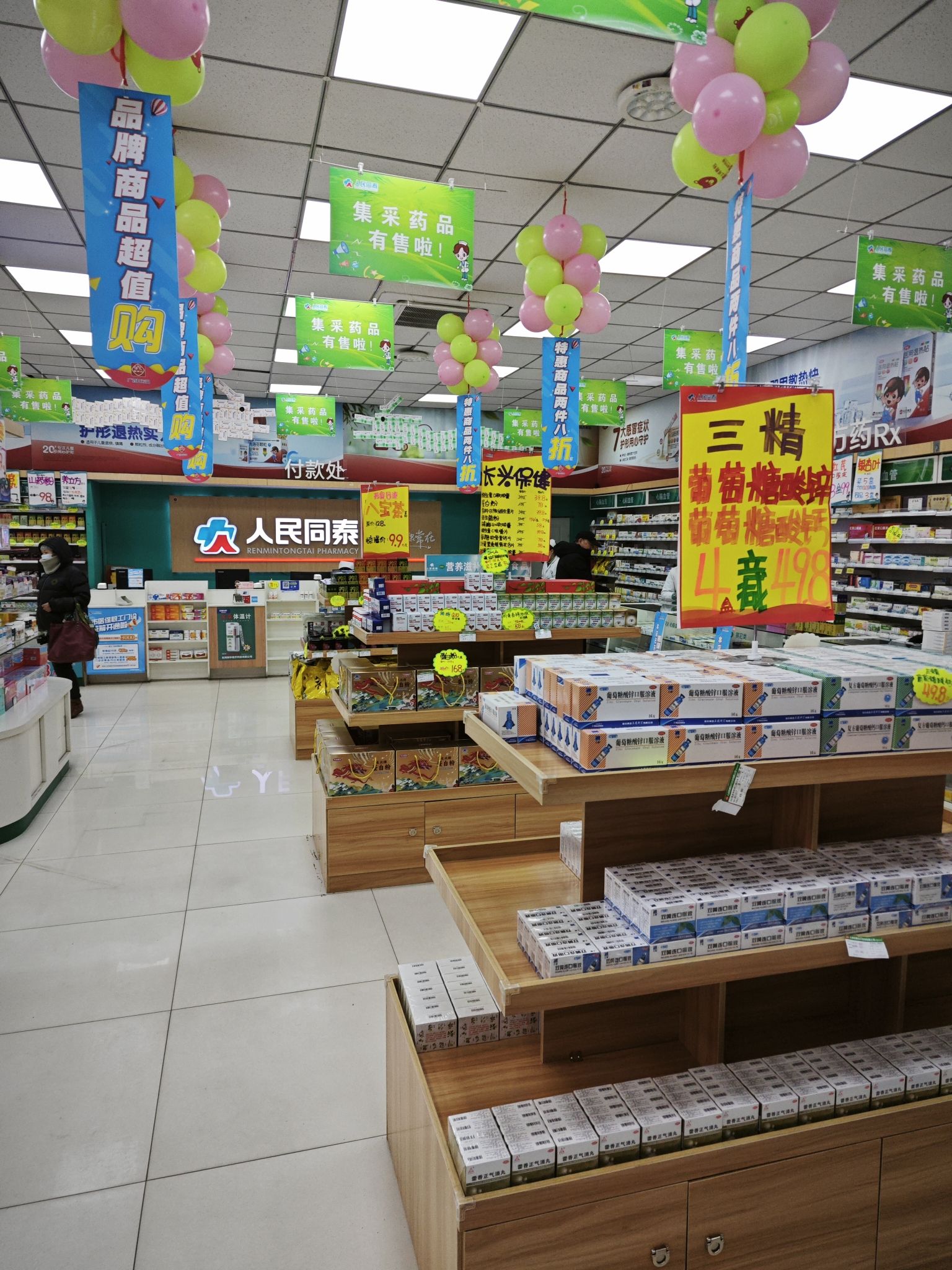 人民同泰药店(大桥分店)