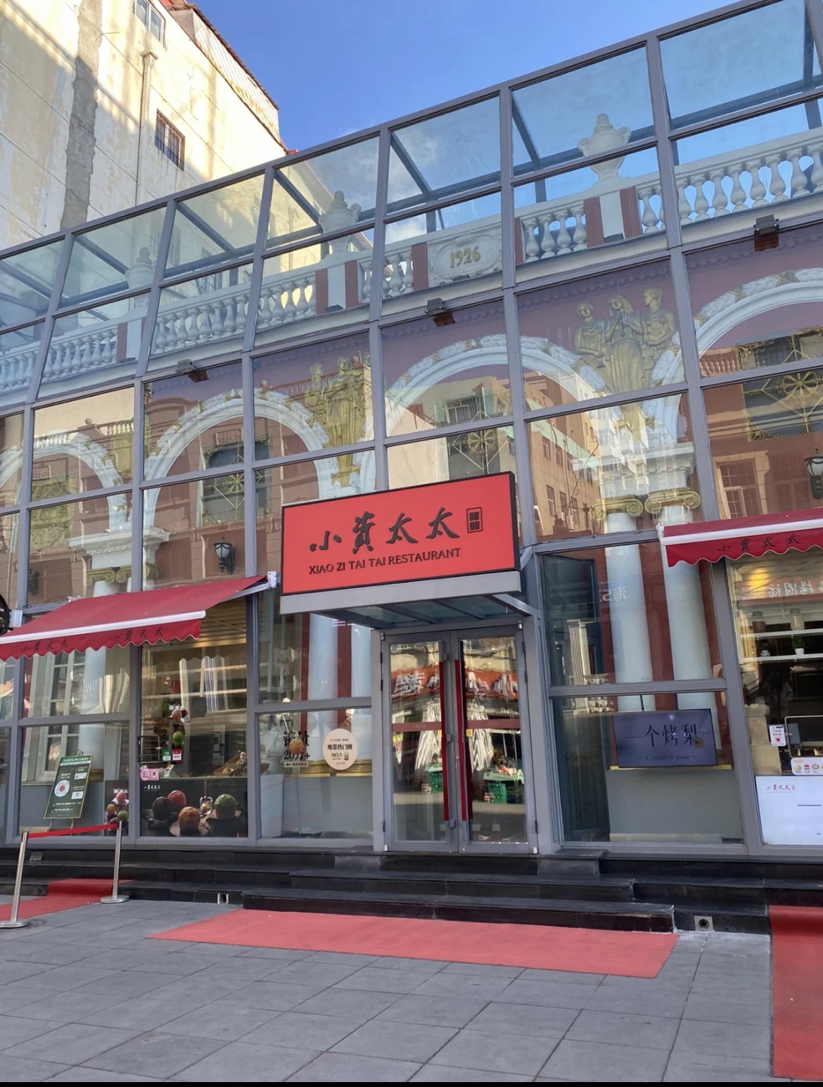 小资太太茶餐厅(哈尔滨中央大街店)