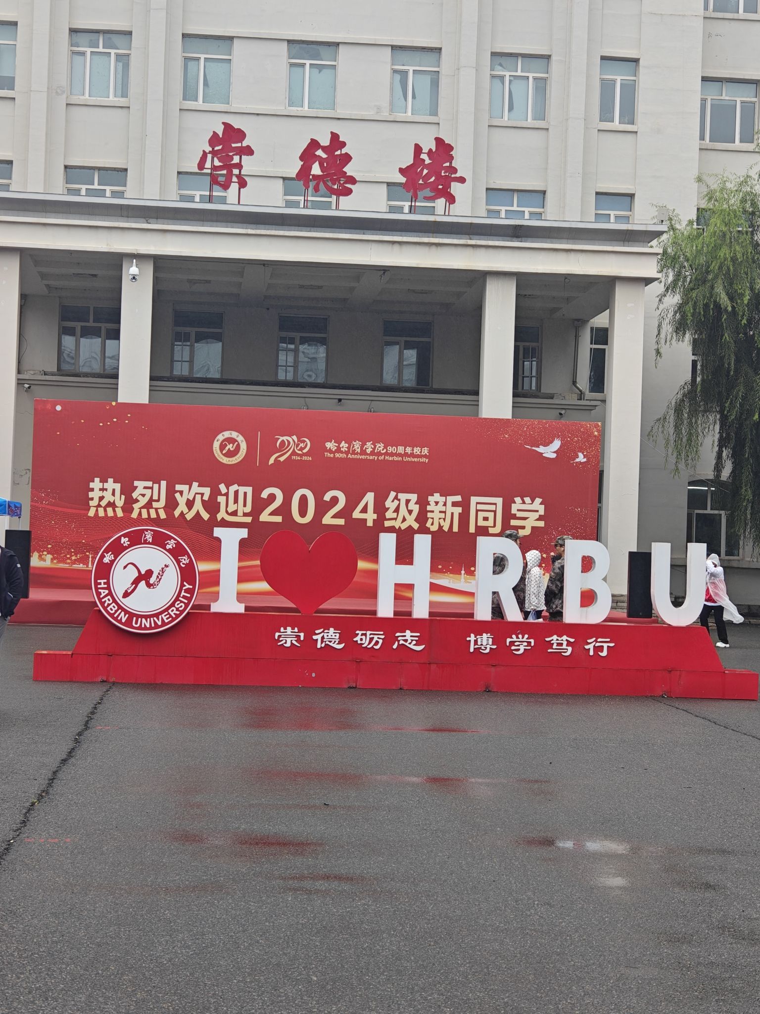 哈尔滨学院艺术与设计学院