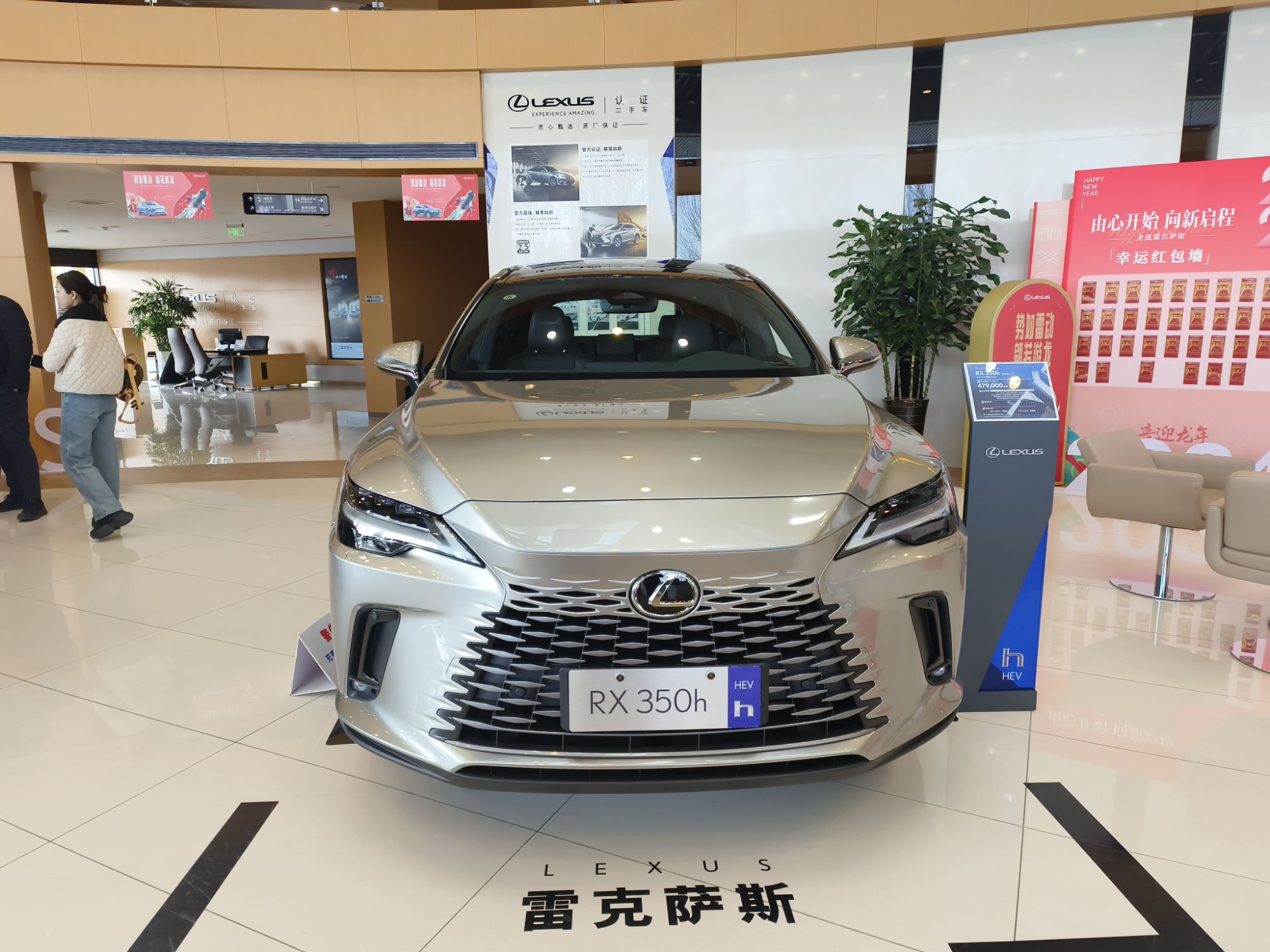 哈尔滨龙晟雷克萨斯汽车销售服务有限公司