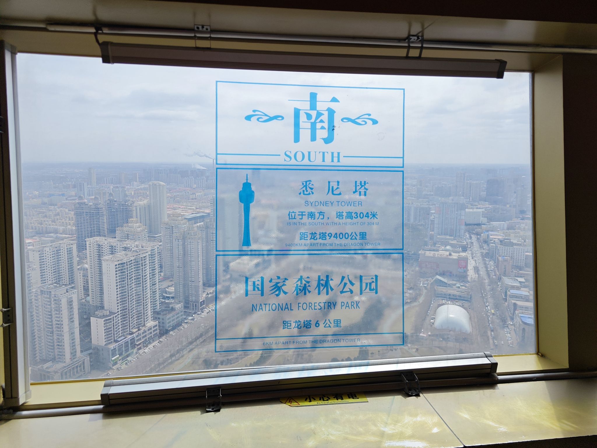 龙塔旅行图片 2
