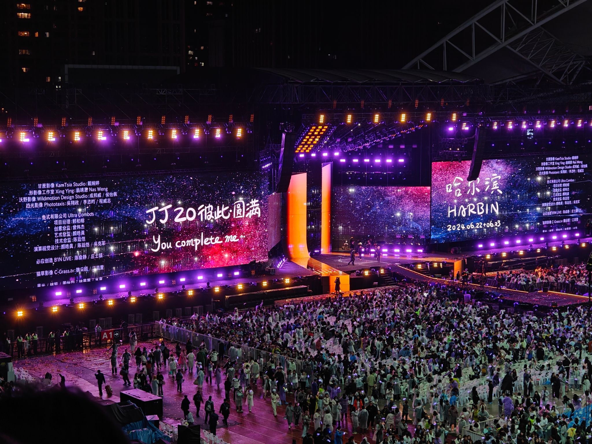 哈尔滨国际会议展览体育中心