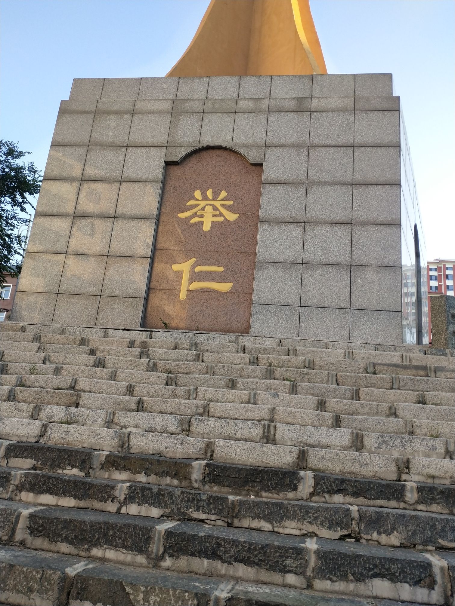 五常市标塔旅行图片 1