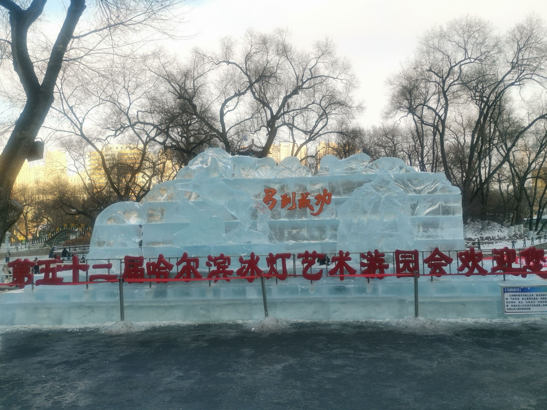 兆麟公园冰灯艺术游园会(暂停开放)