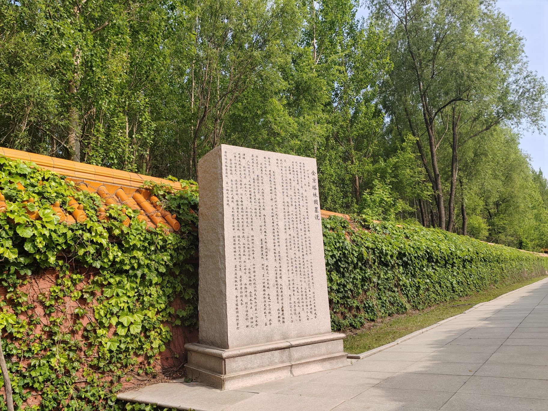 哈尔滨金源文化旅游区-金京塔林园