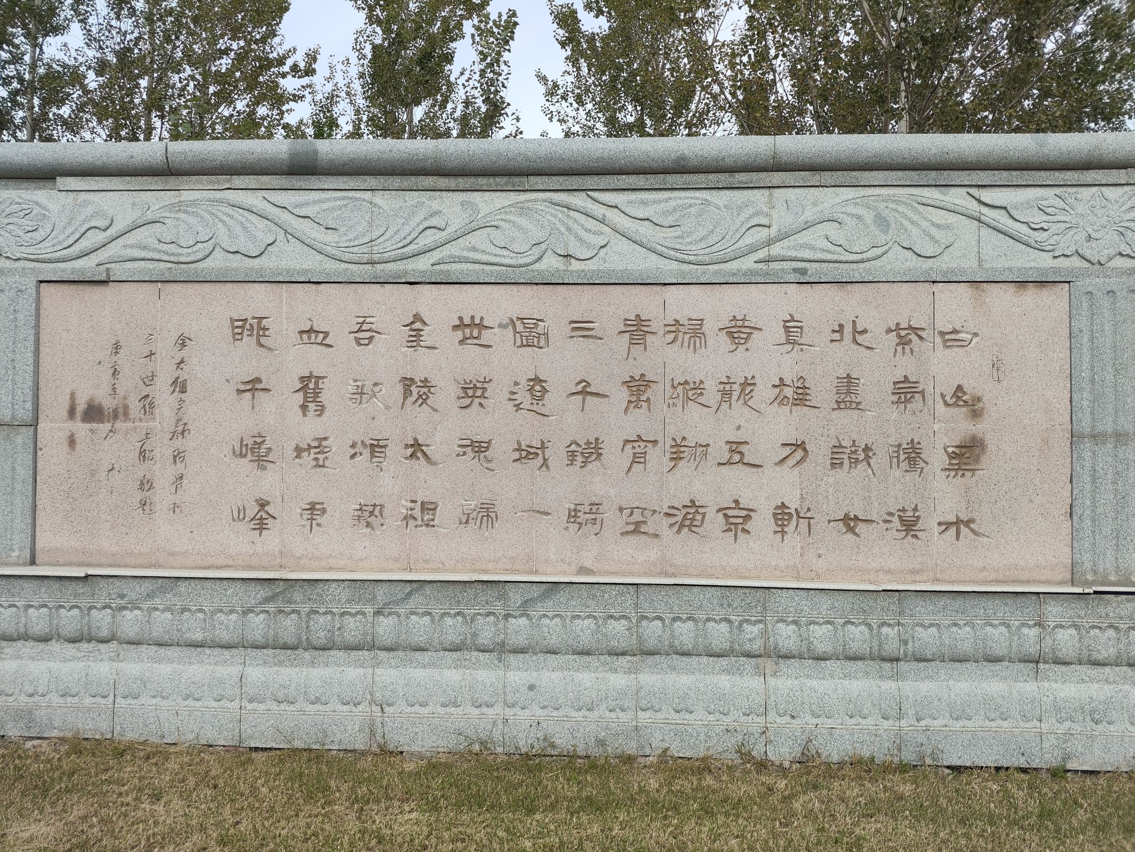 哈尔滨金源文化旅游区旅行图片 3