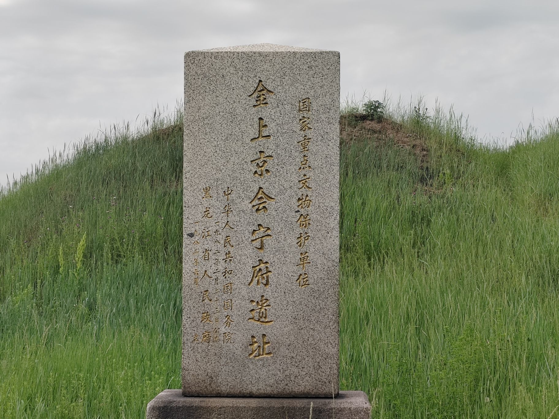 哈尔滨金源文化旅游区旅行图片 1