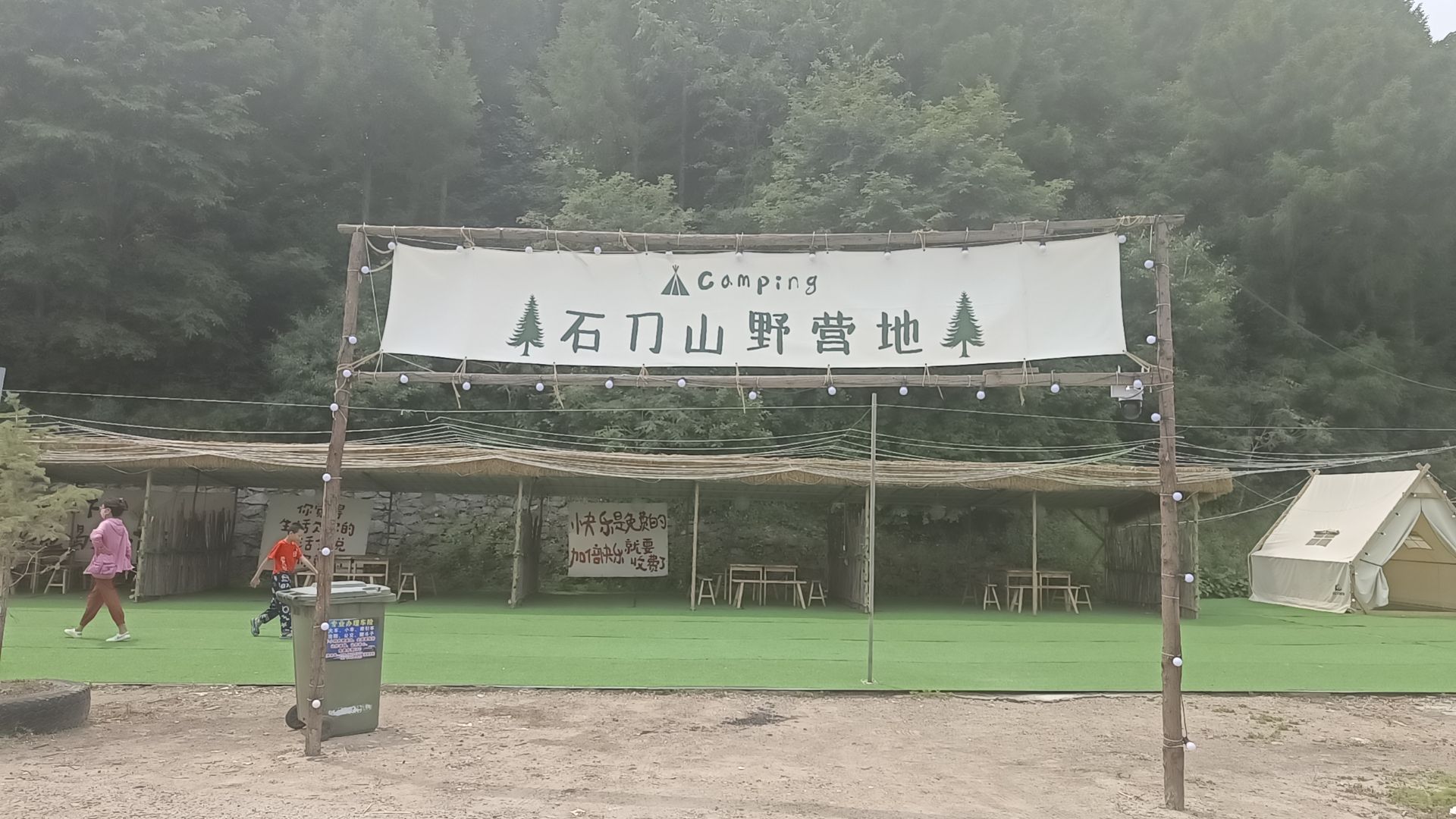九三景区旅行图片 1
