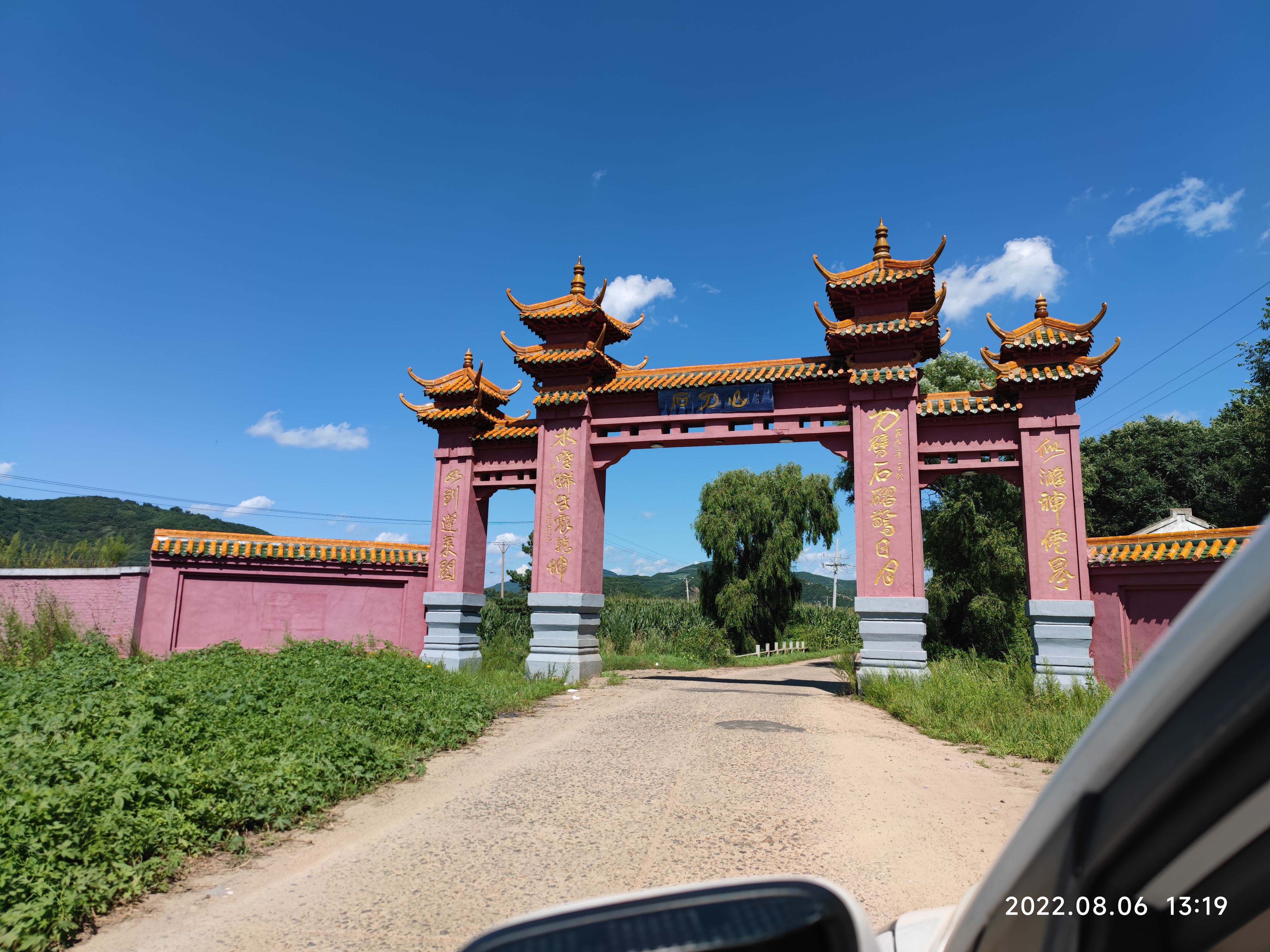 九三景区