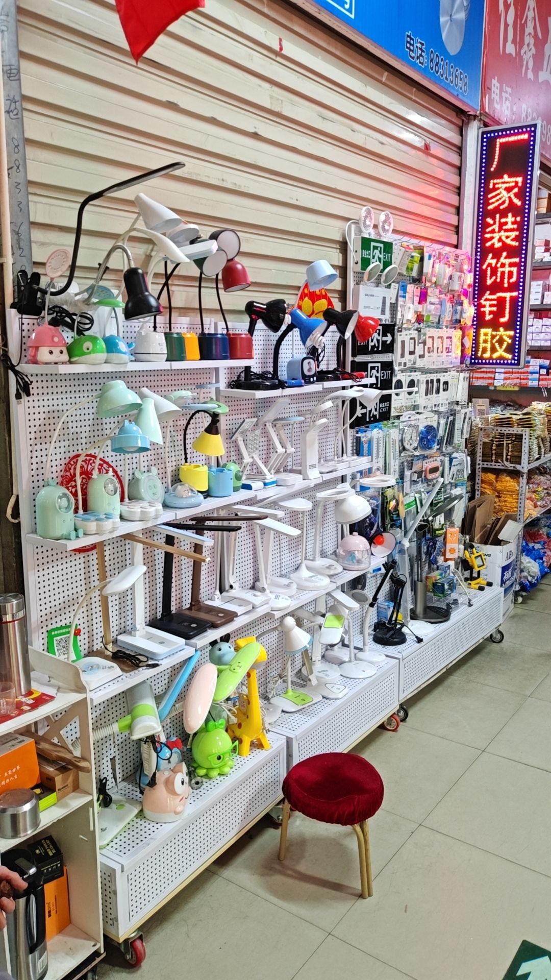 北环辰能五金城