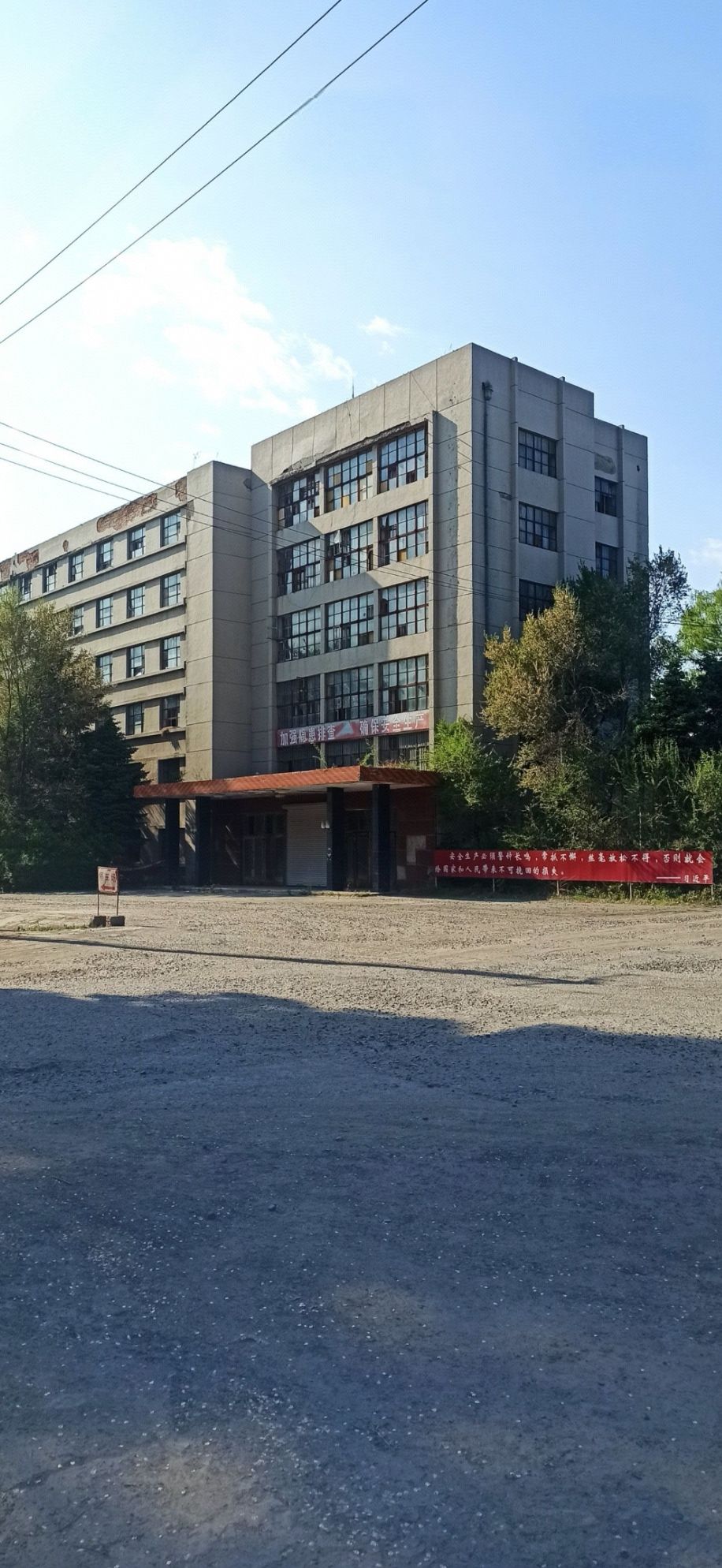 哈尔滨纺织印染厂