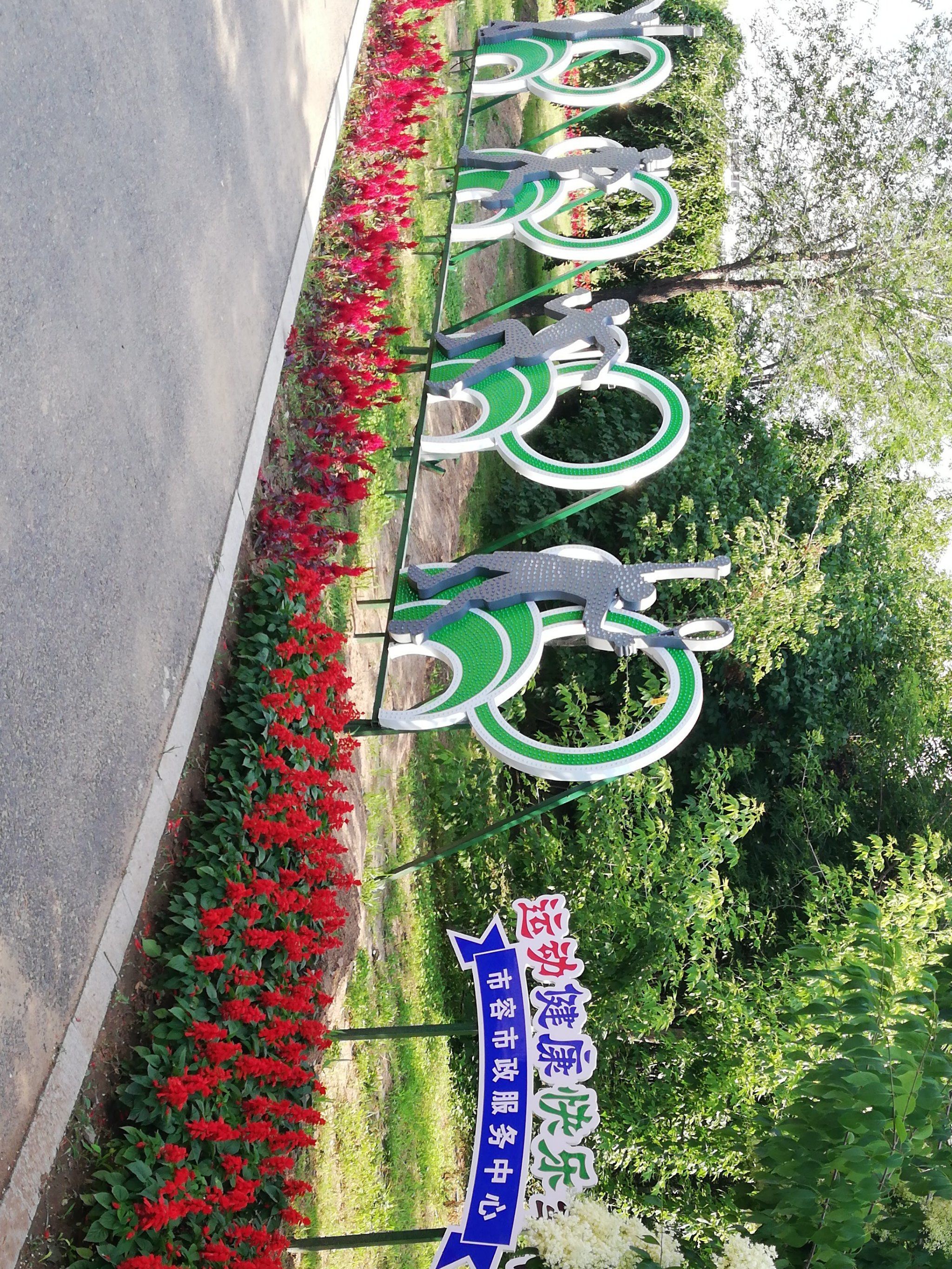 天池丁香公园旅行图片 2