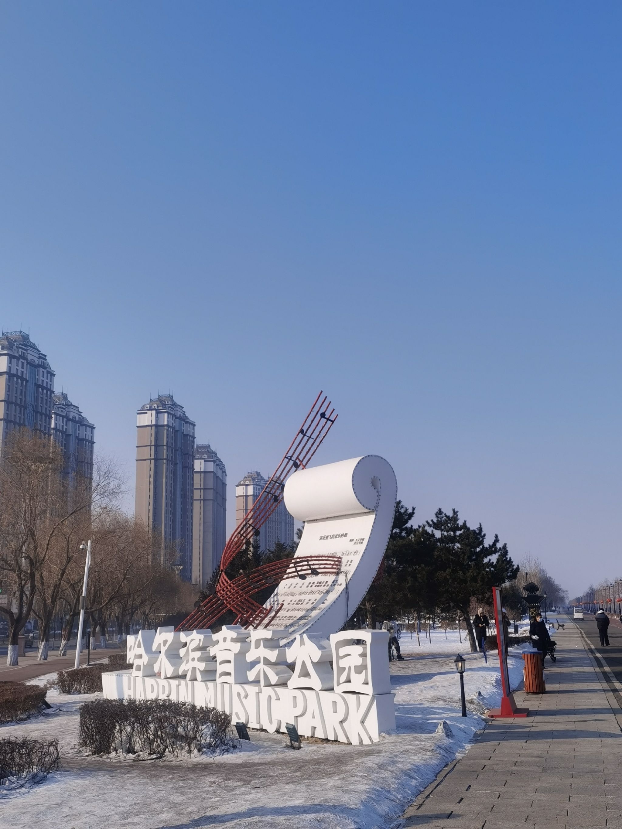 哈尔滨音乐公园
