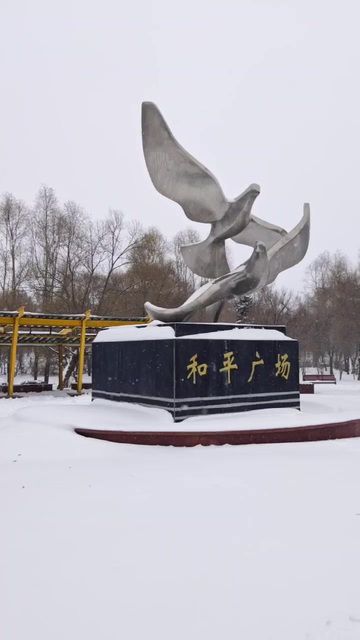 建安公园旅行图片 3