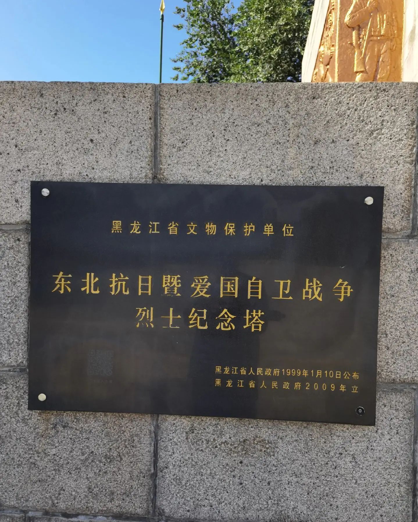 哈尔滨市长青公园旅行图片 2