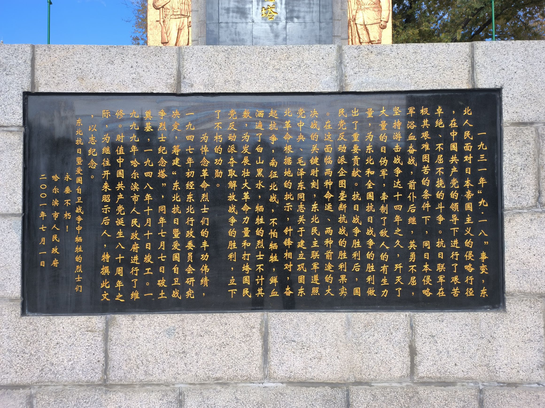 哈尔滨市长青公园旅行图片 2