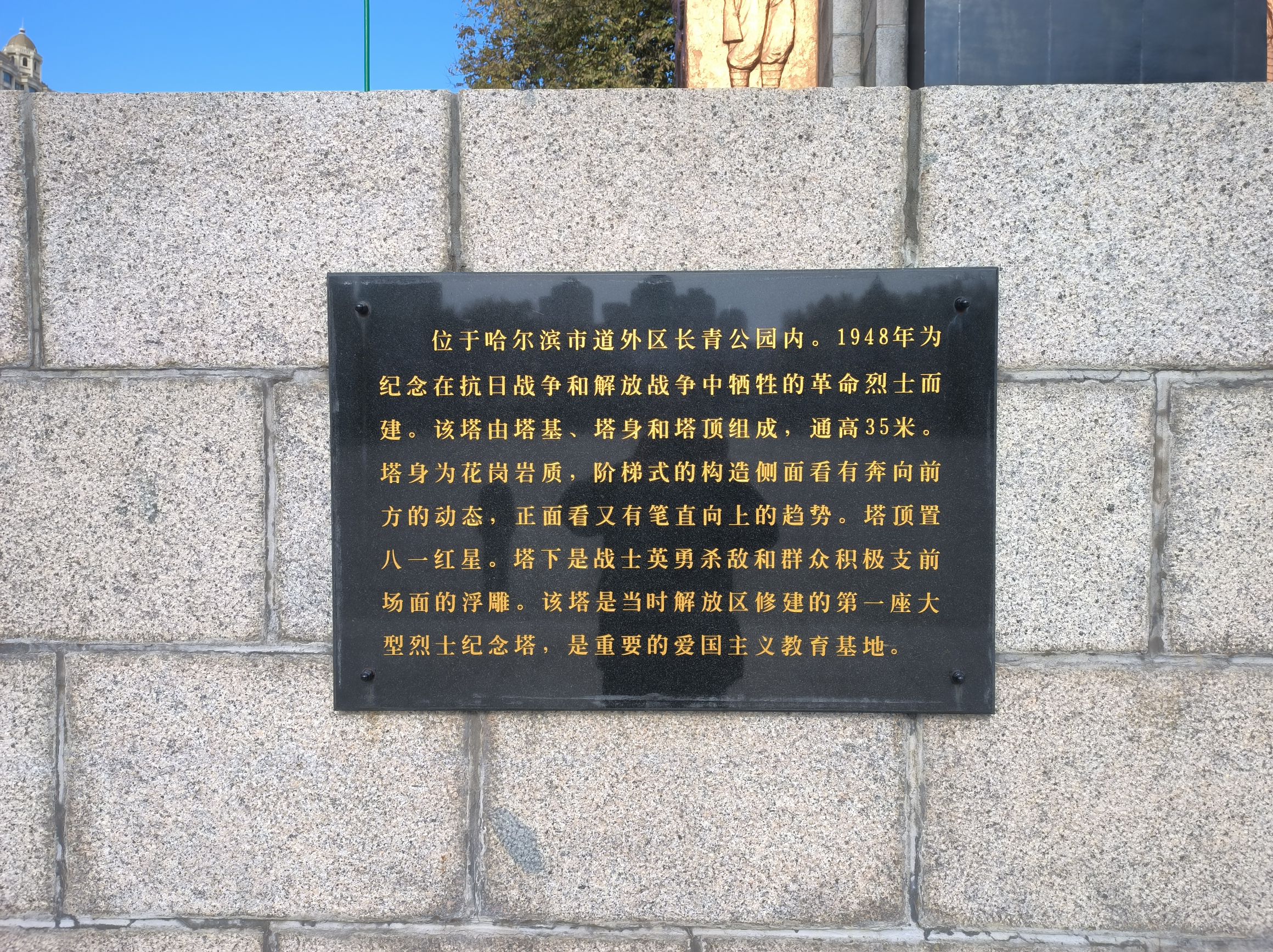 哈尔滨市长青公园旅行图片 3