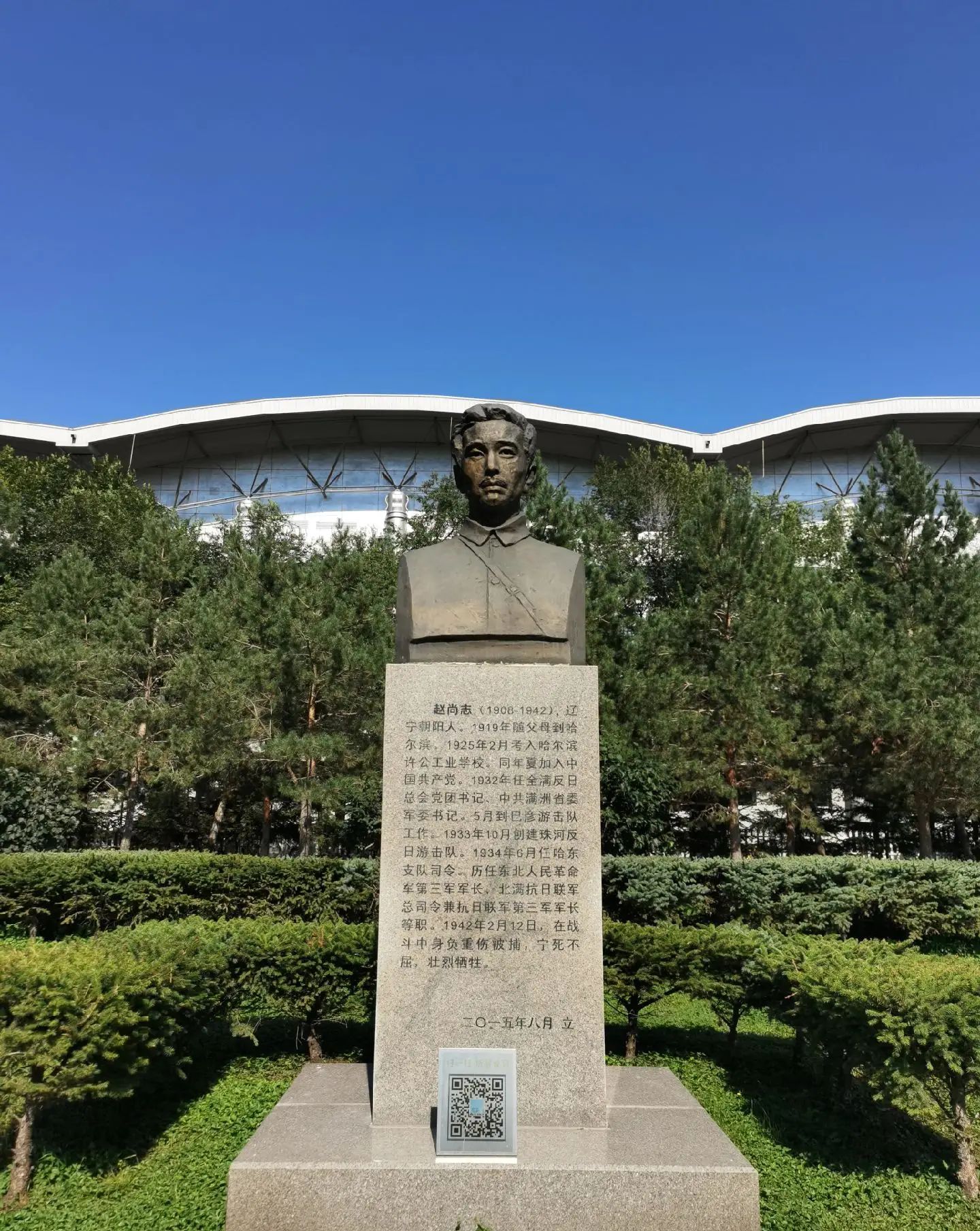 哈尔滨市长青公园