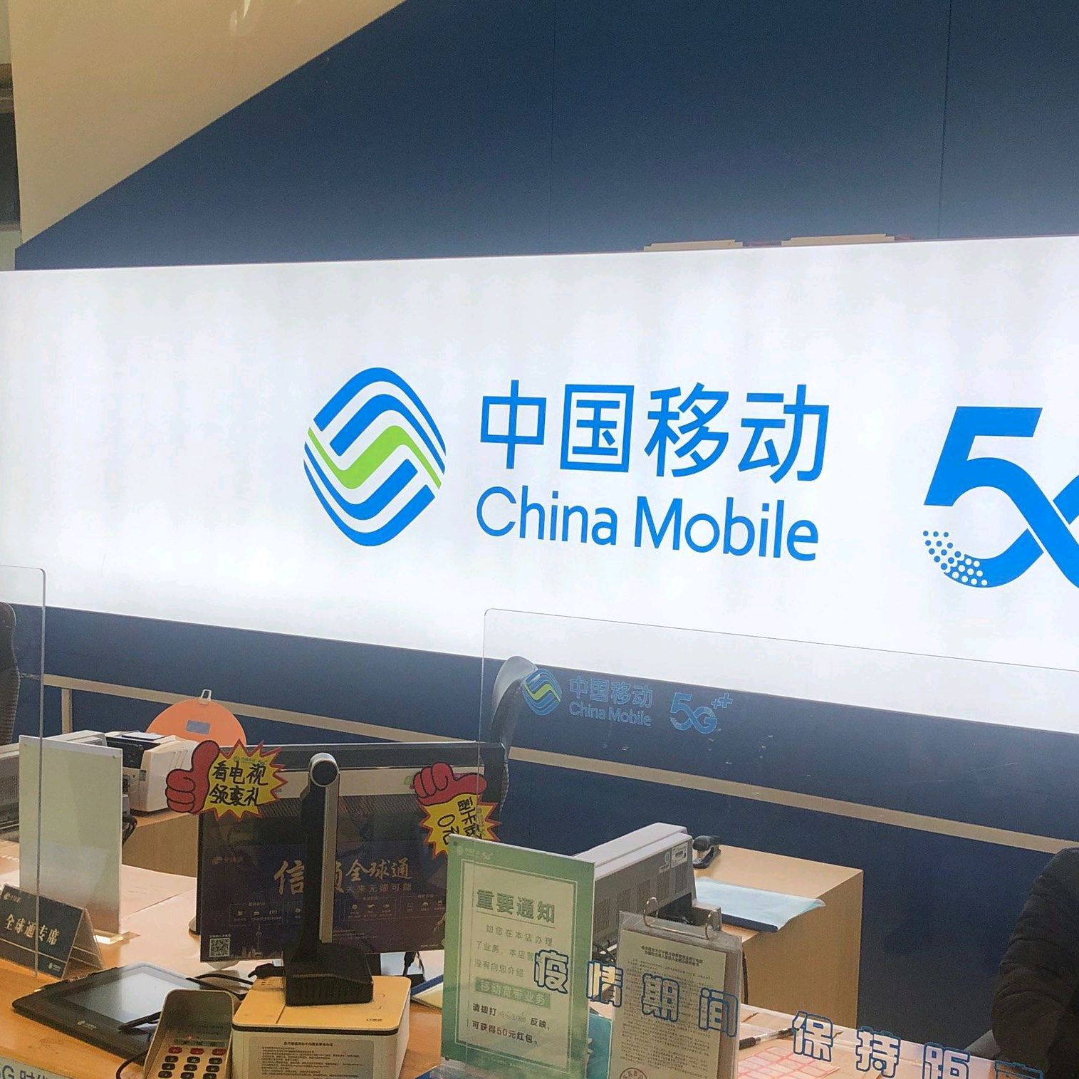 中国移动通信集团黑龙江有限公司(世茂大道)