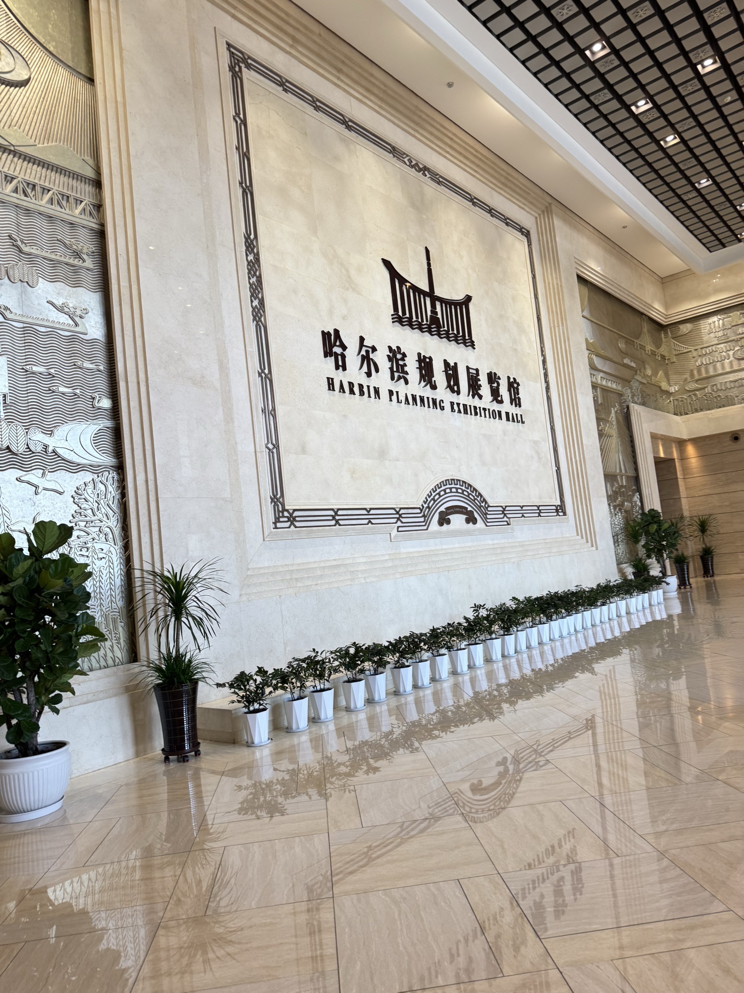 哈尔滨规划展览馆